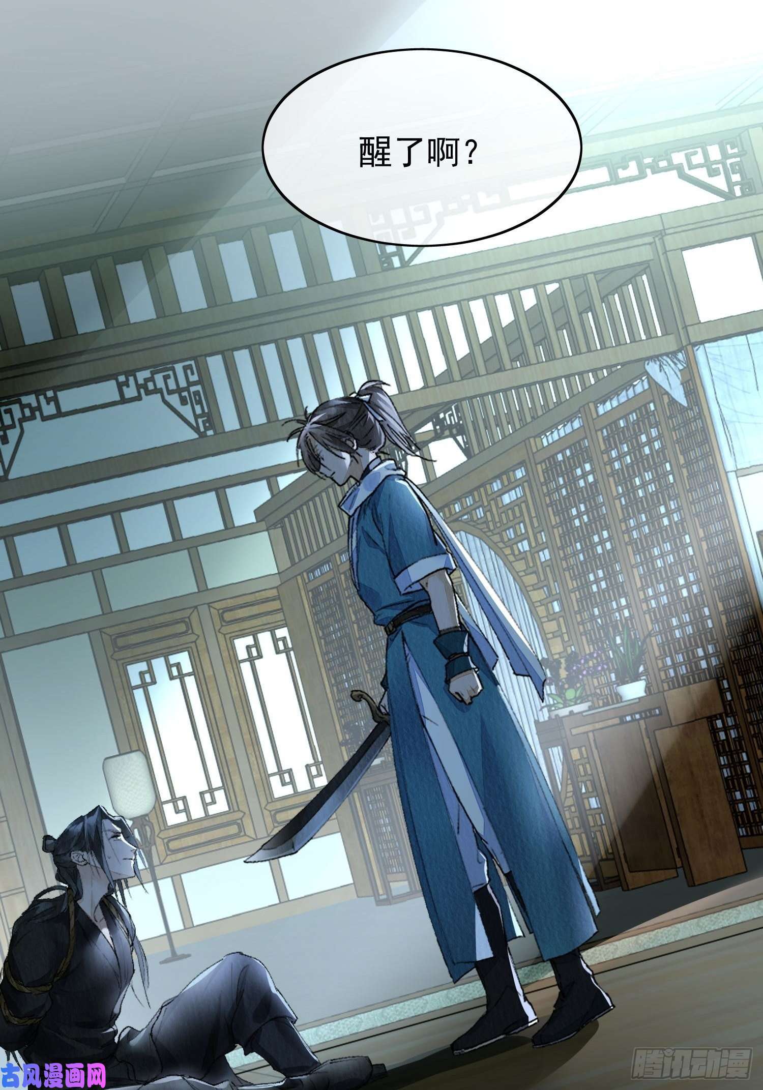 点绛唇04 逃亡