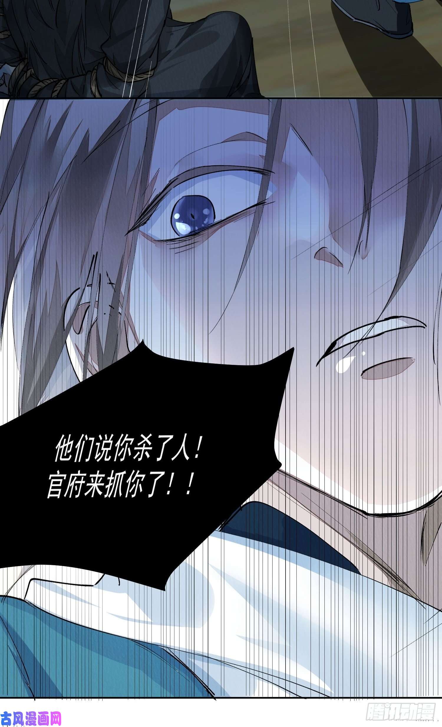 点绛唇04 逃亡