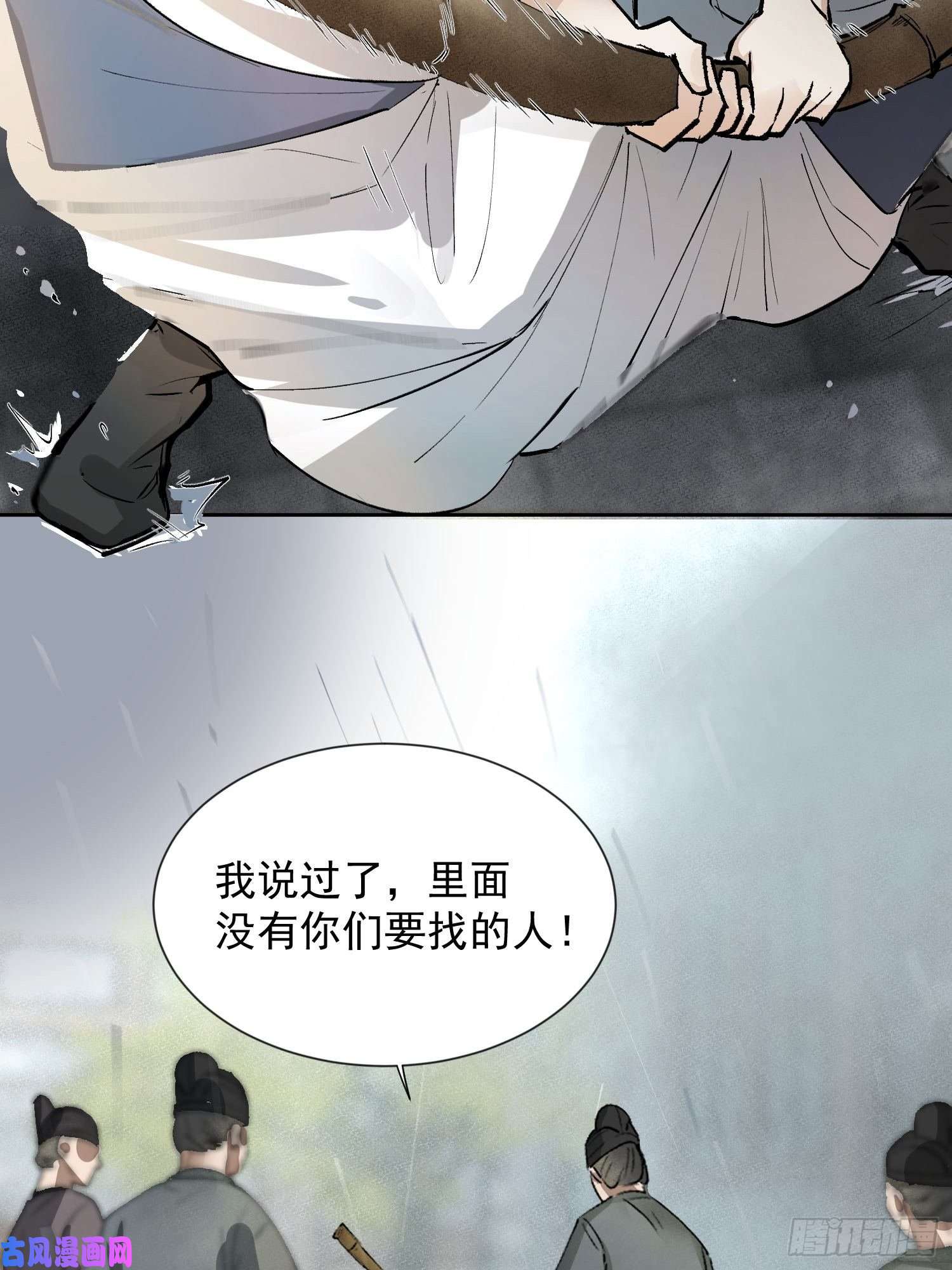 点绛唇04 逃亡