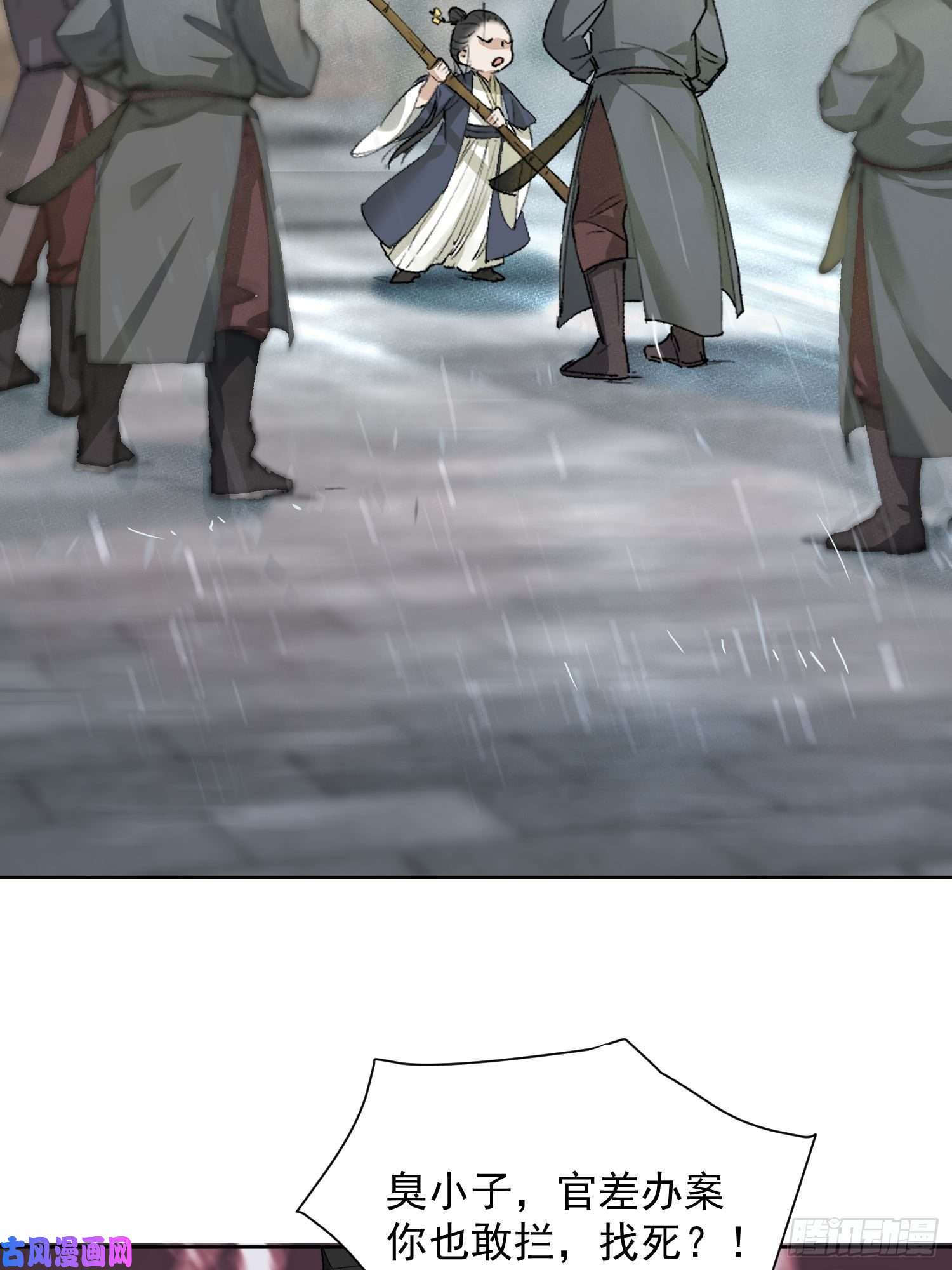点绛唇04 逃亡