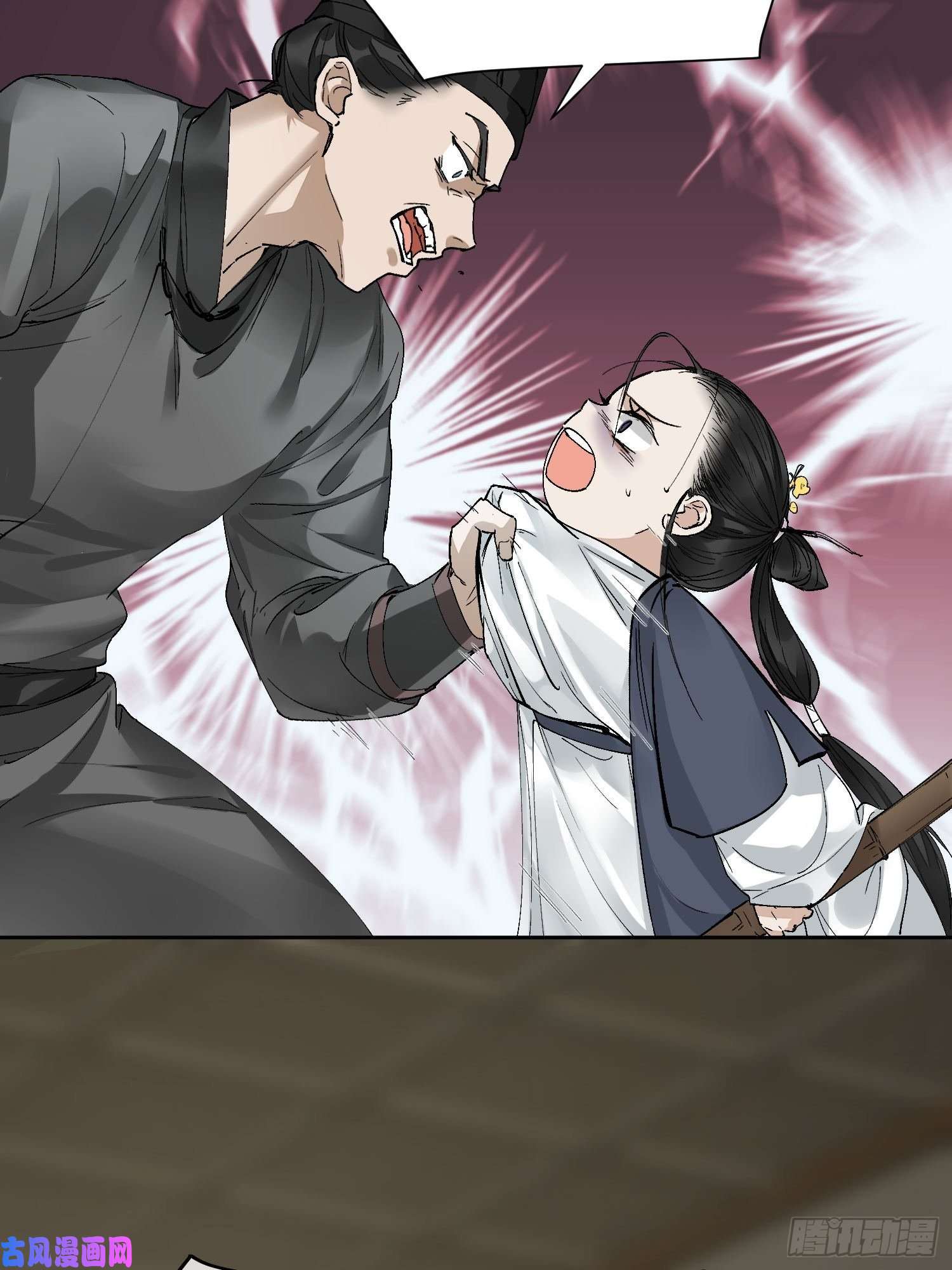 点绛唇04 逃亡