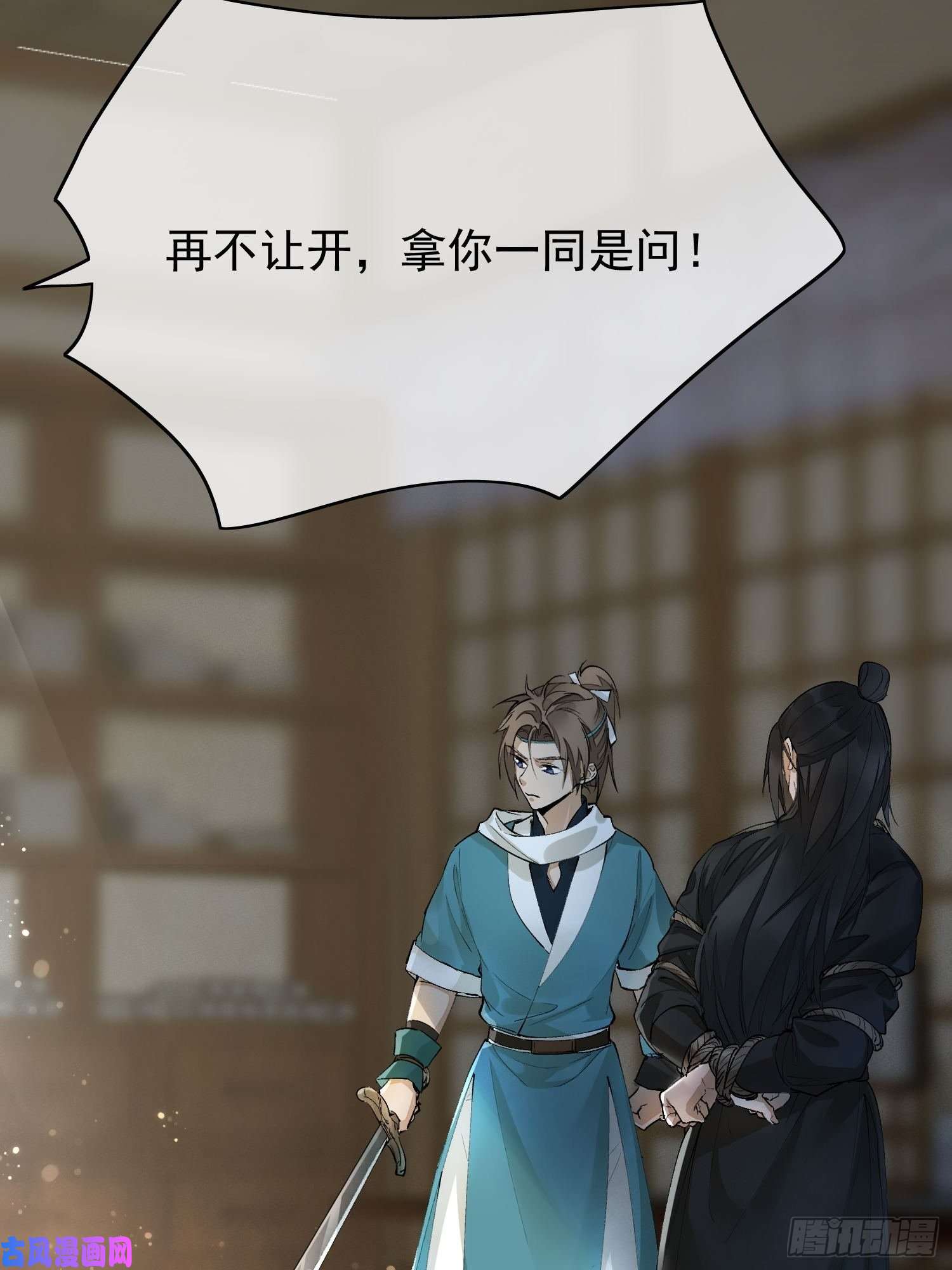 点绛唇04 逃亡
