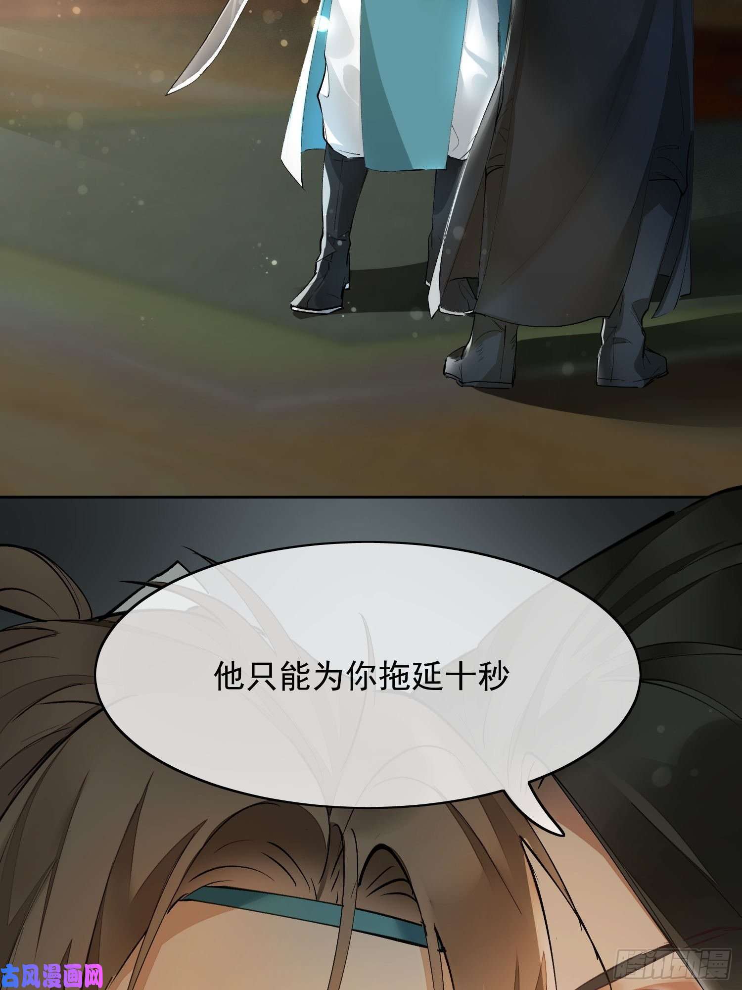 点绛唇04 逃亡