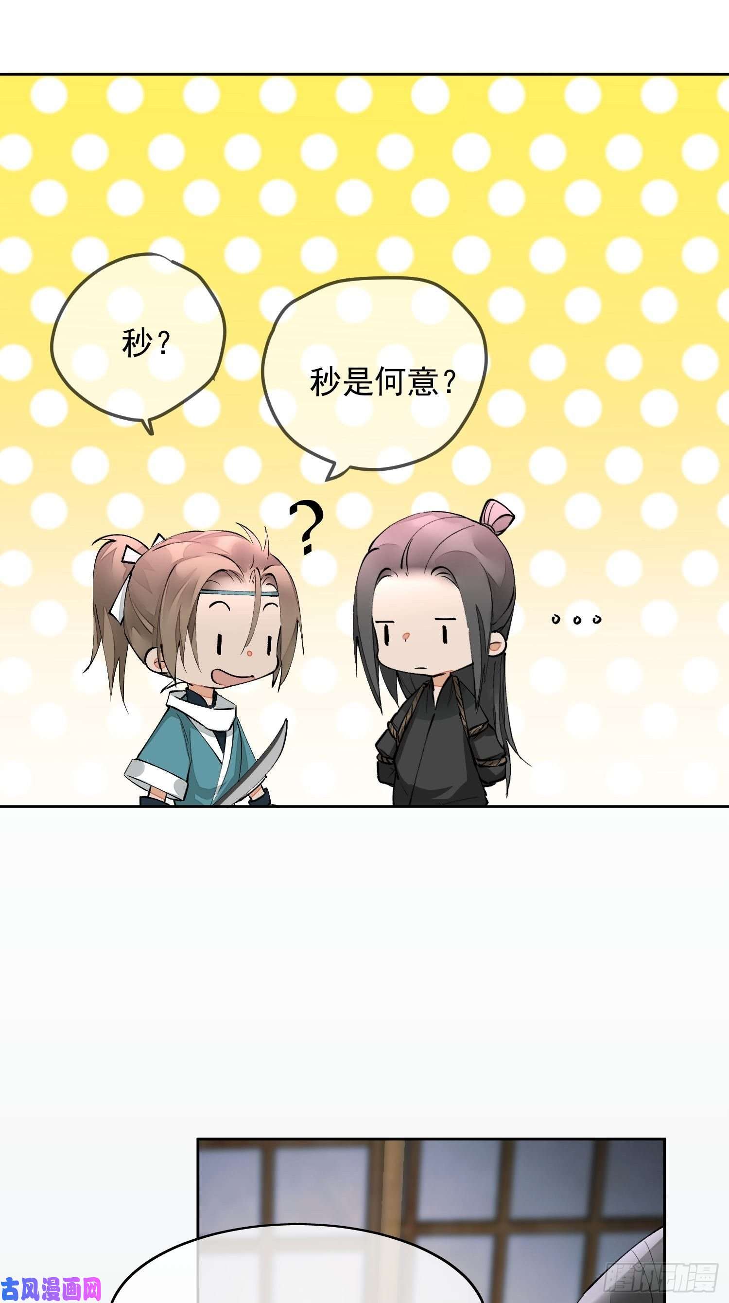 点绛唇04 逃亡