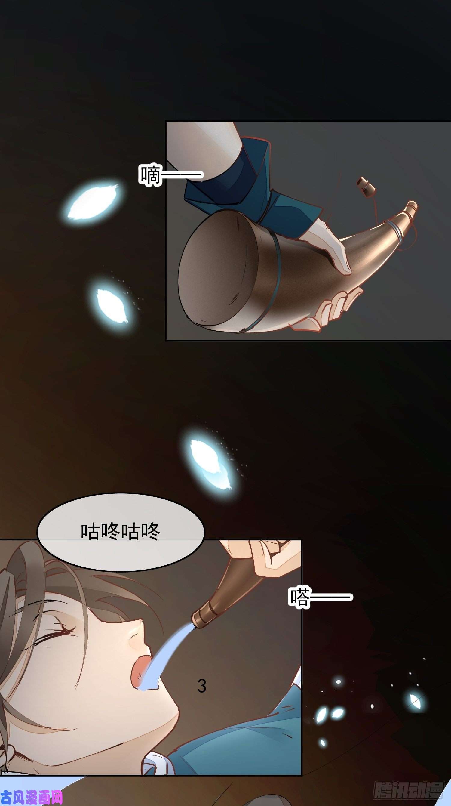 点绛唇04 逃亡