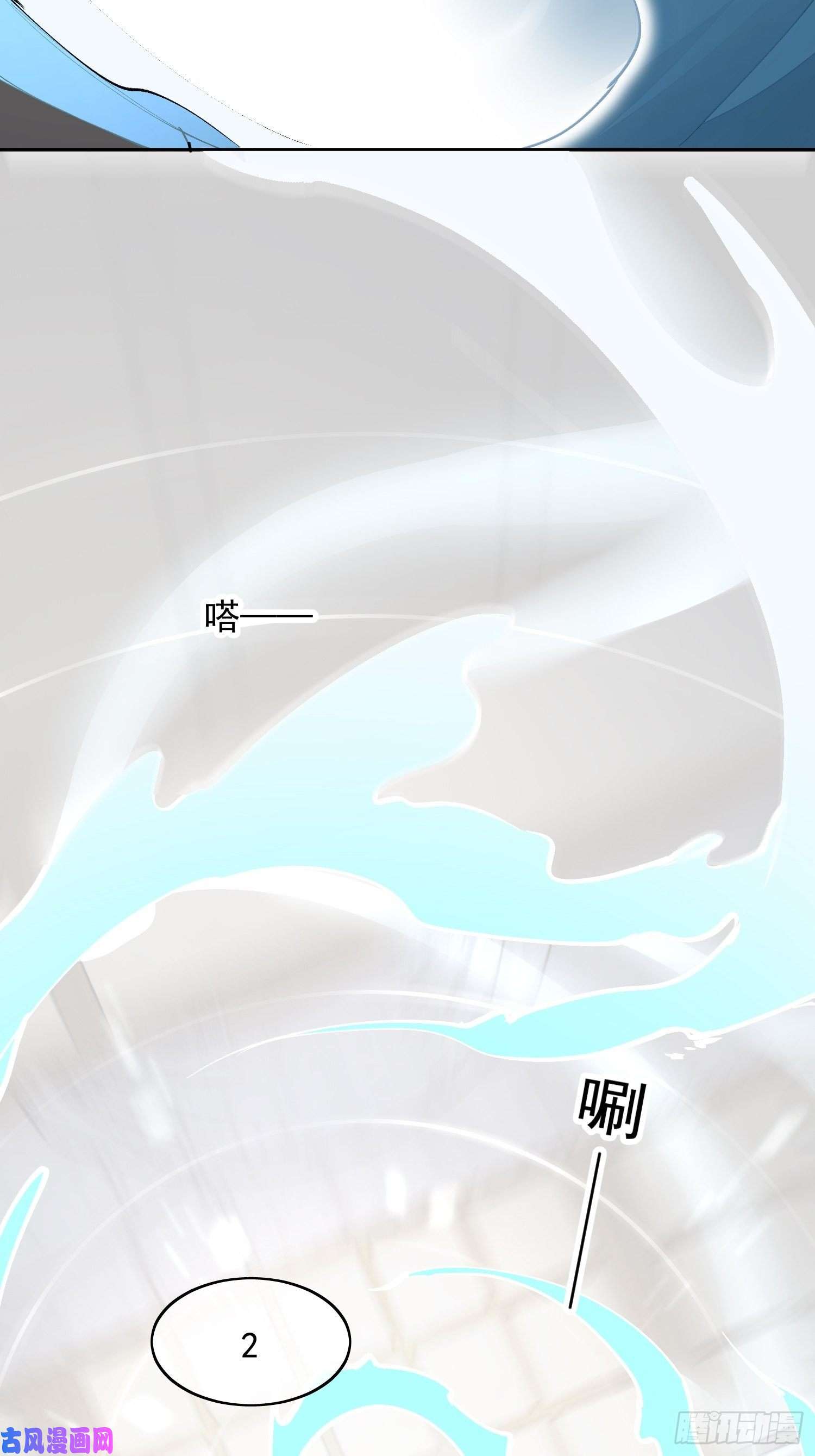 点绛唇04 逃亡