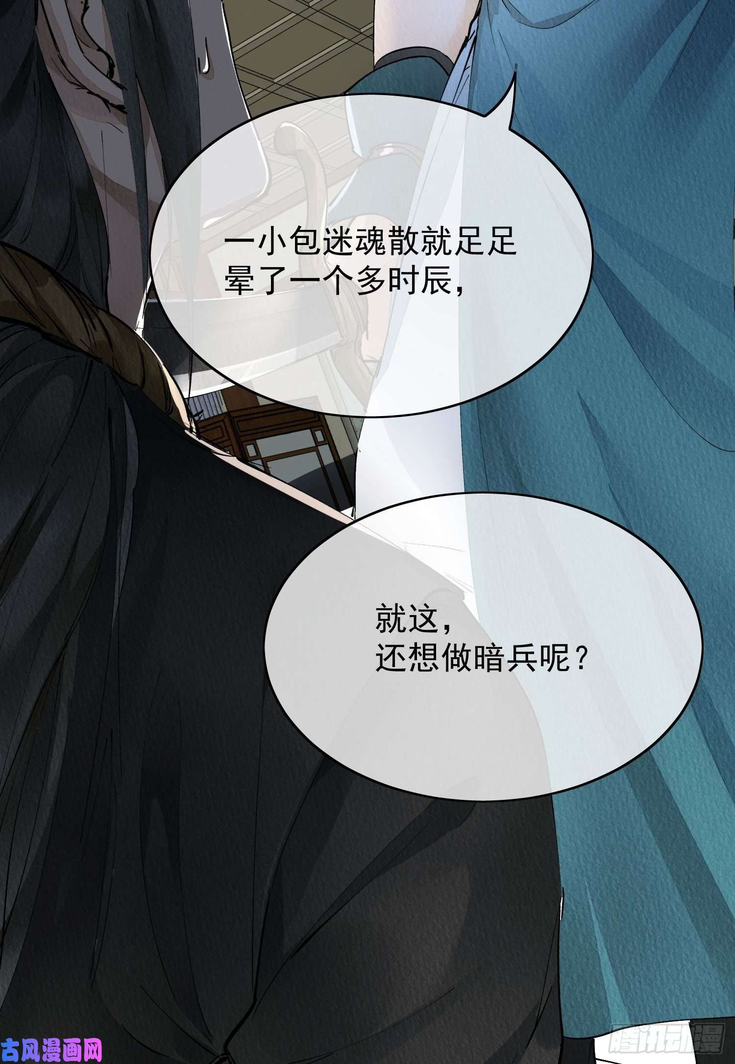 点绛唇04 逃亡
