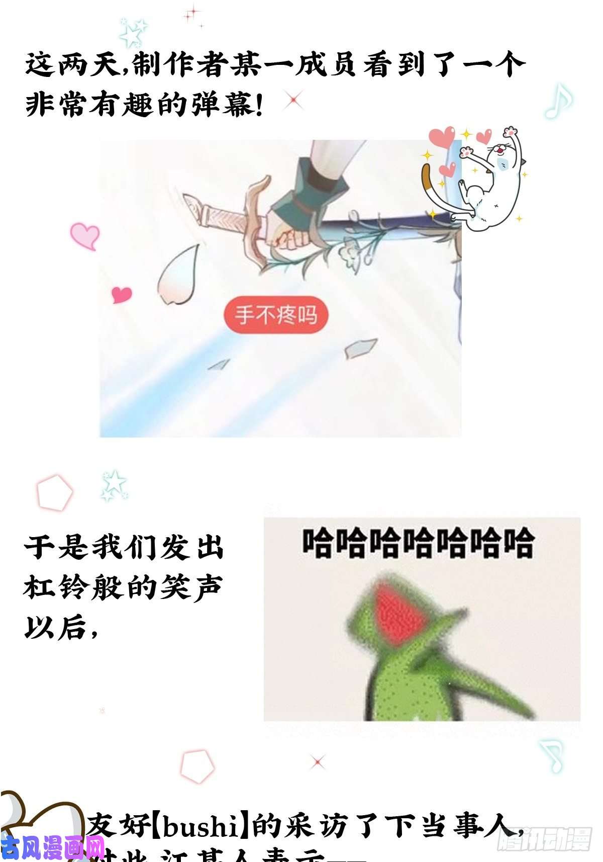 点绛唇04 逃亡