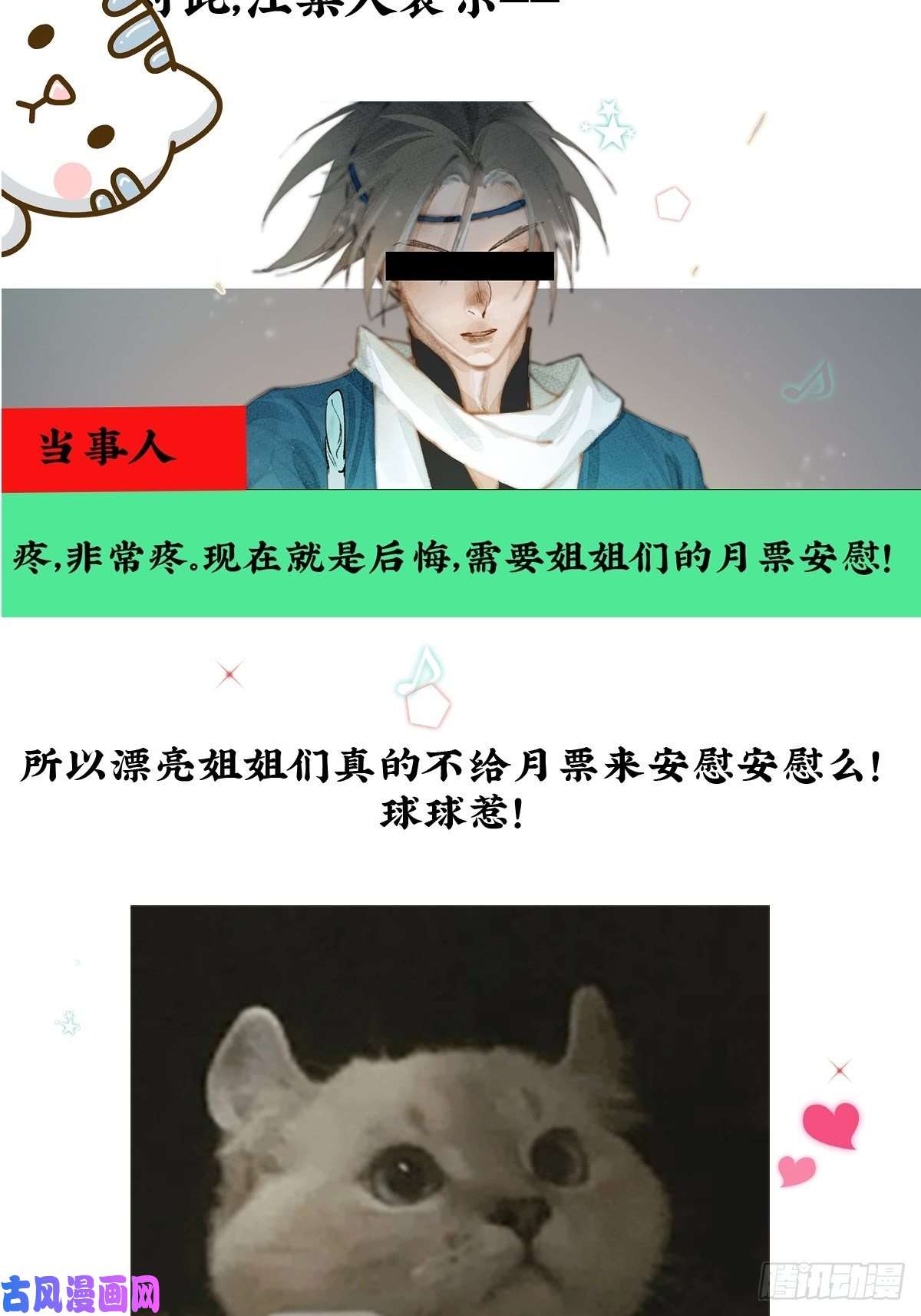 点绛唇04 逃亡