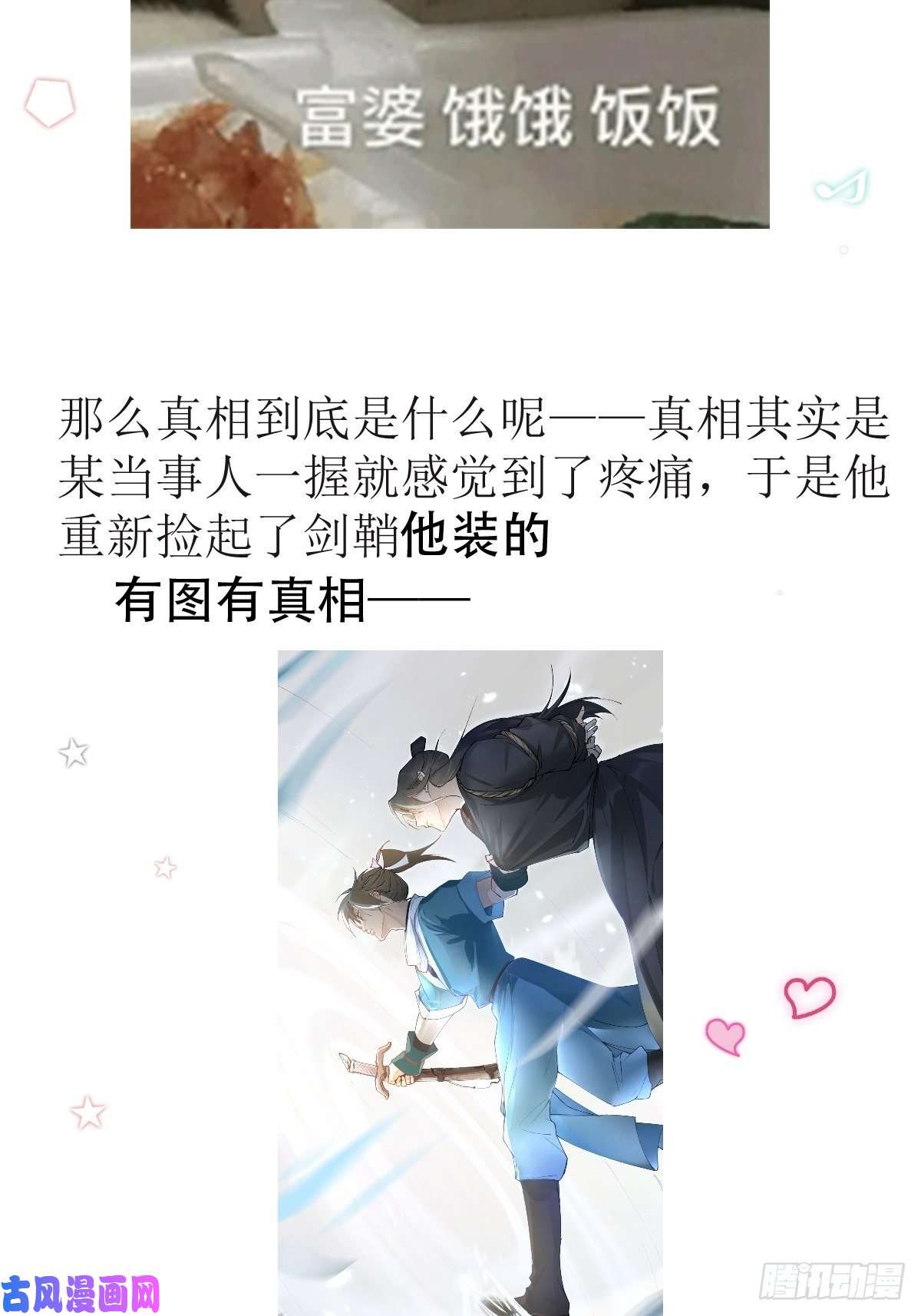 点绛唇04 逃亡