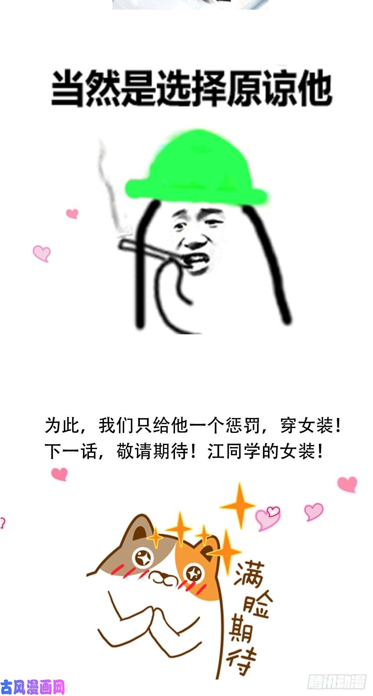 点绛唇04 逃亡