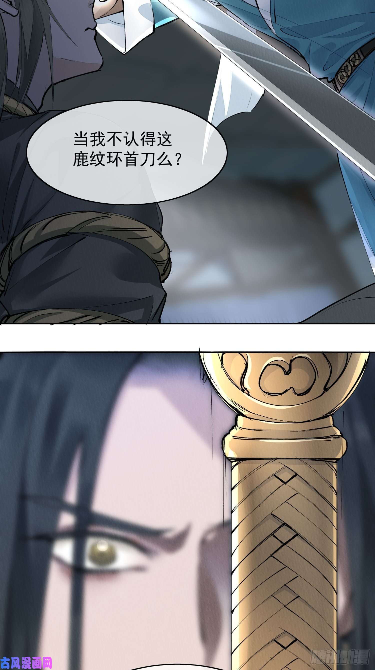 点绛唇04 逃亡