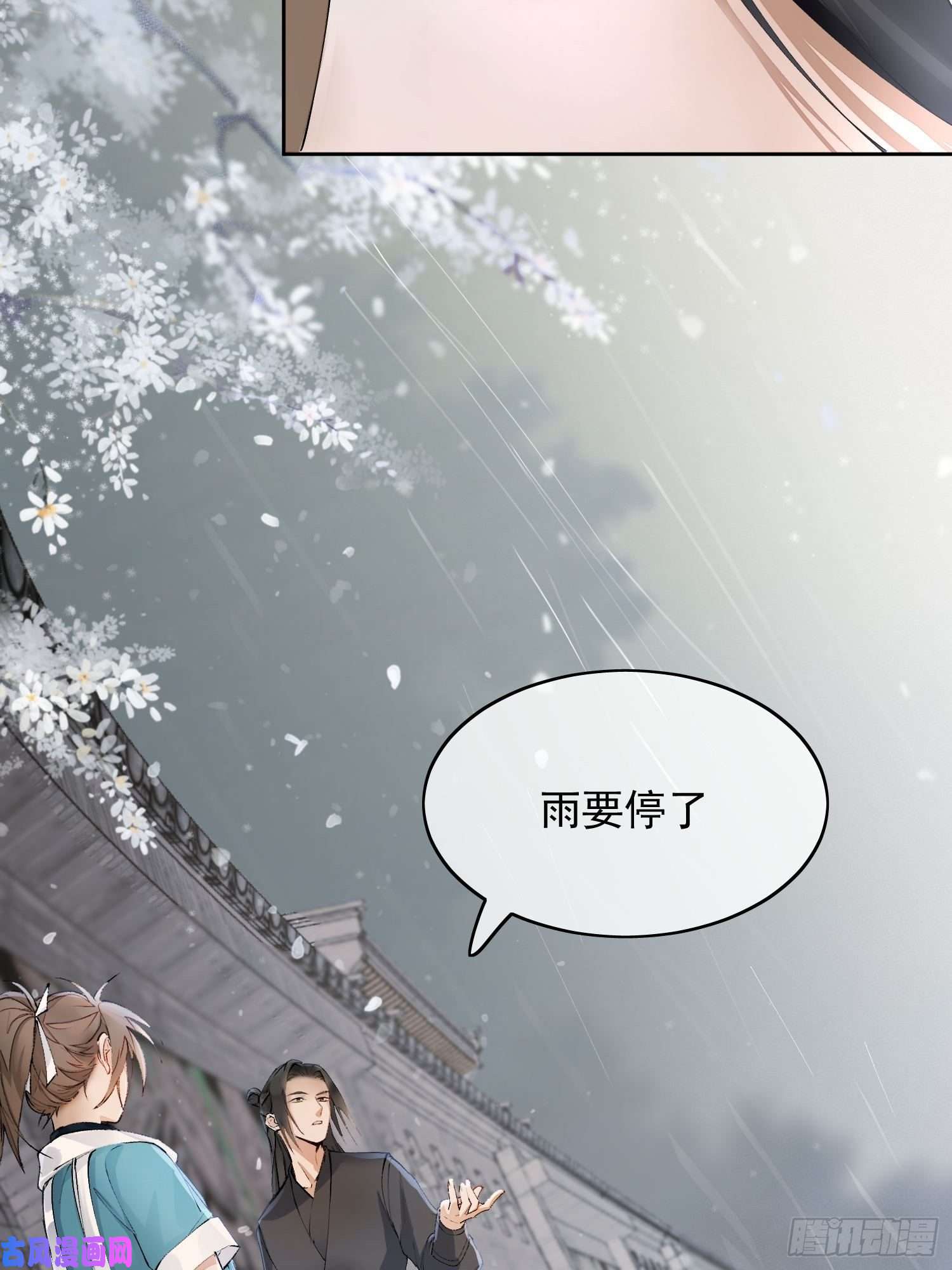 点绛唇05 女装