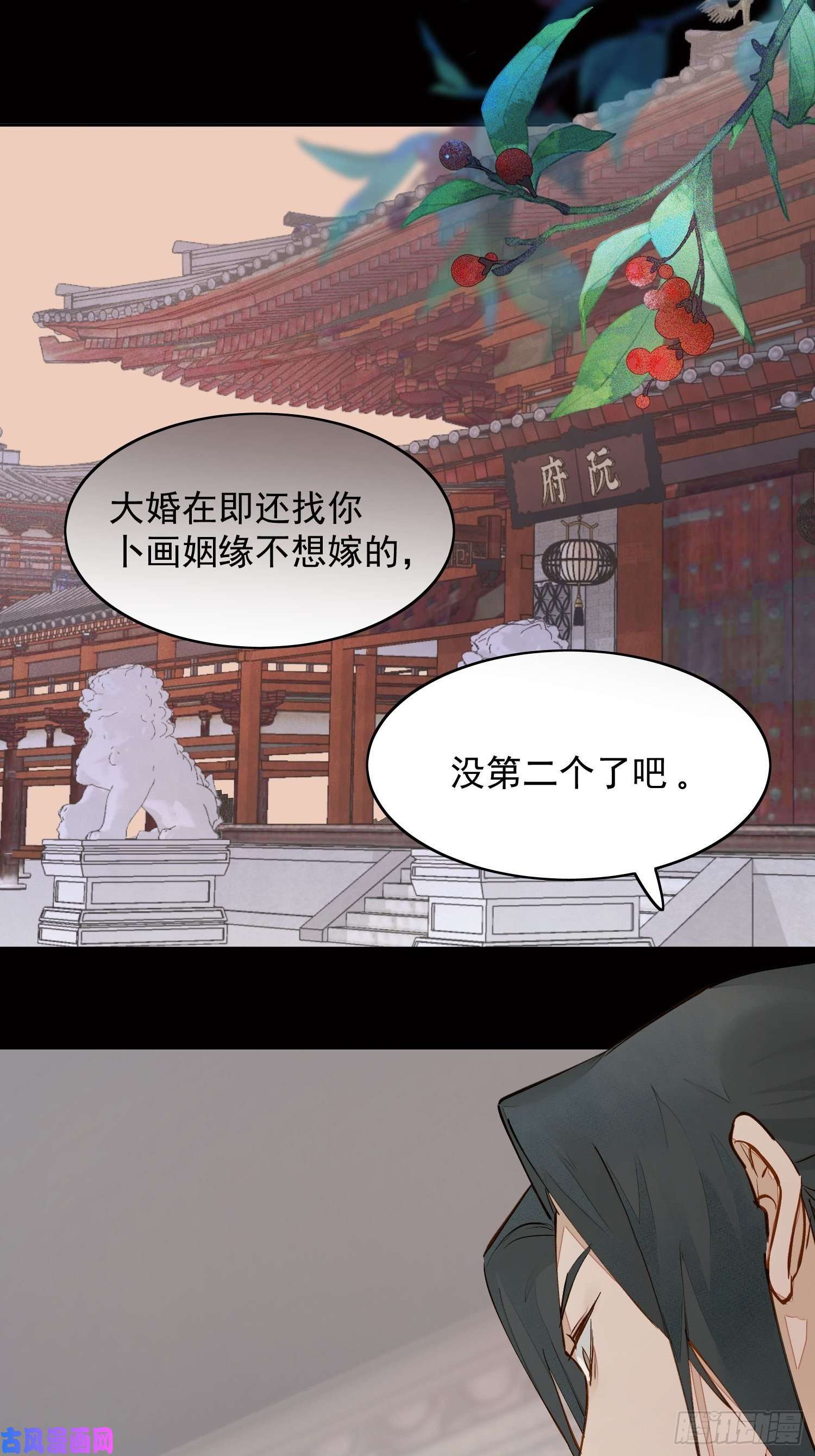 点绛唇05 女装