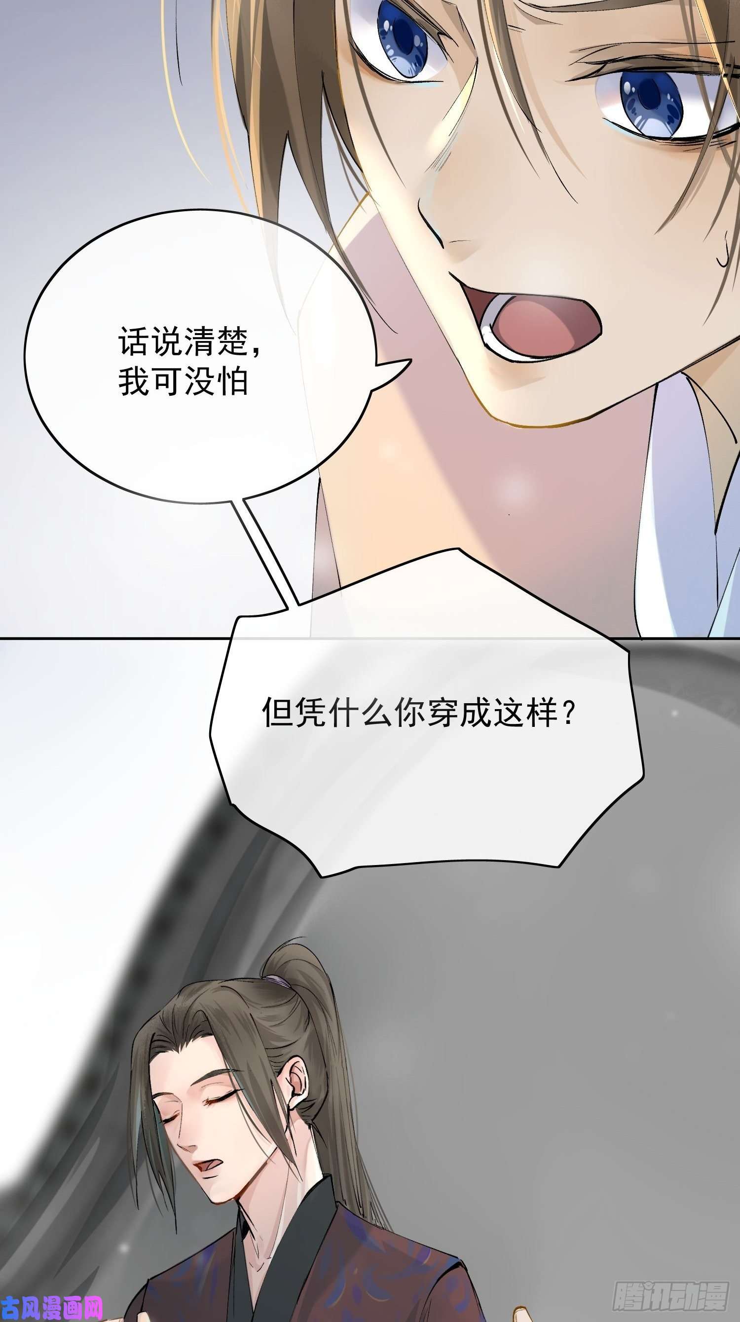 点绛唇05 女装