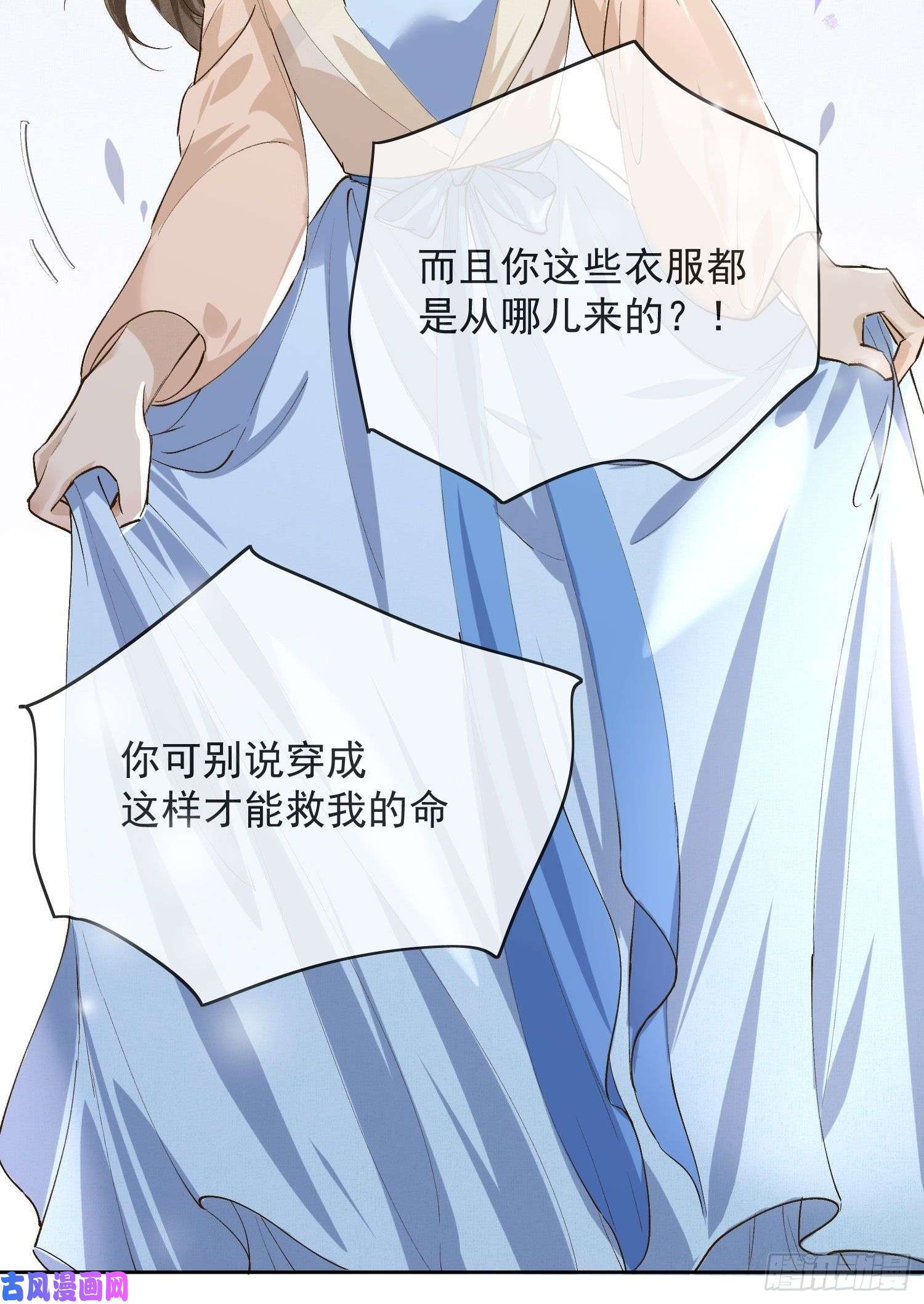 点绛唇05 女装