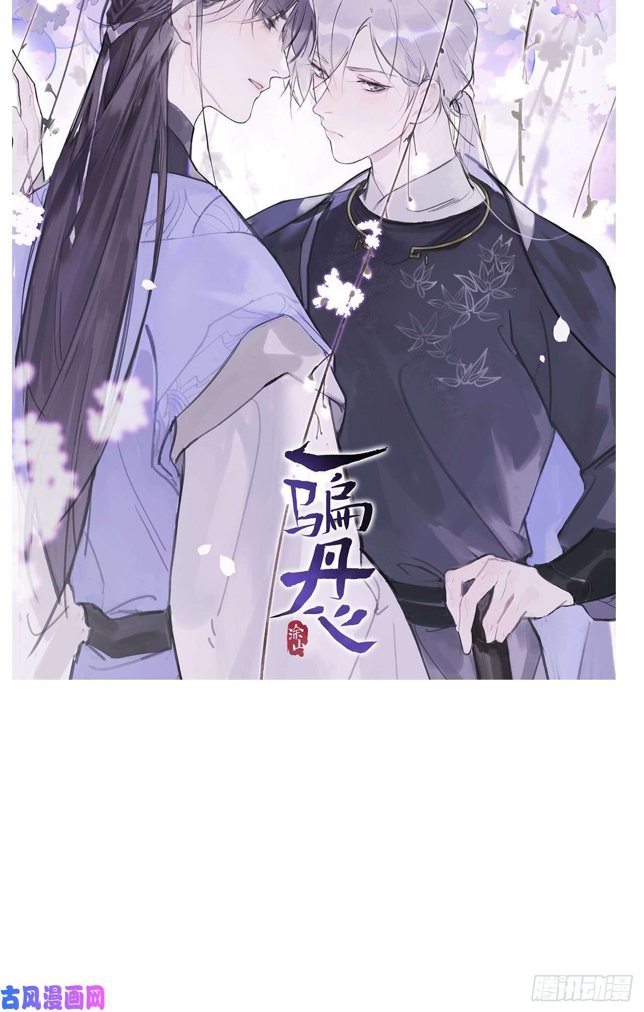 点绛唇05 女装