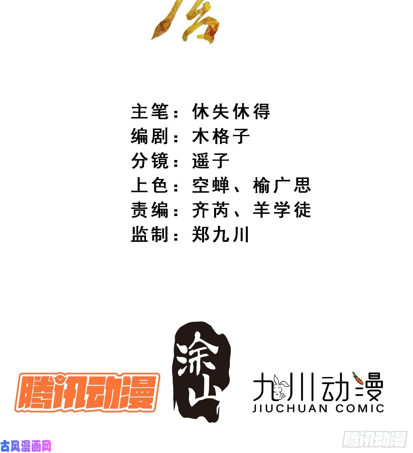 点绛唇06 你是不是对我……