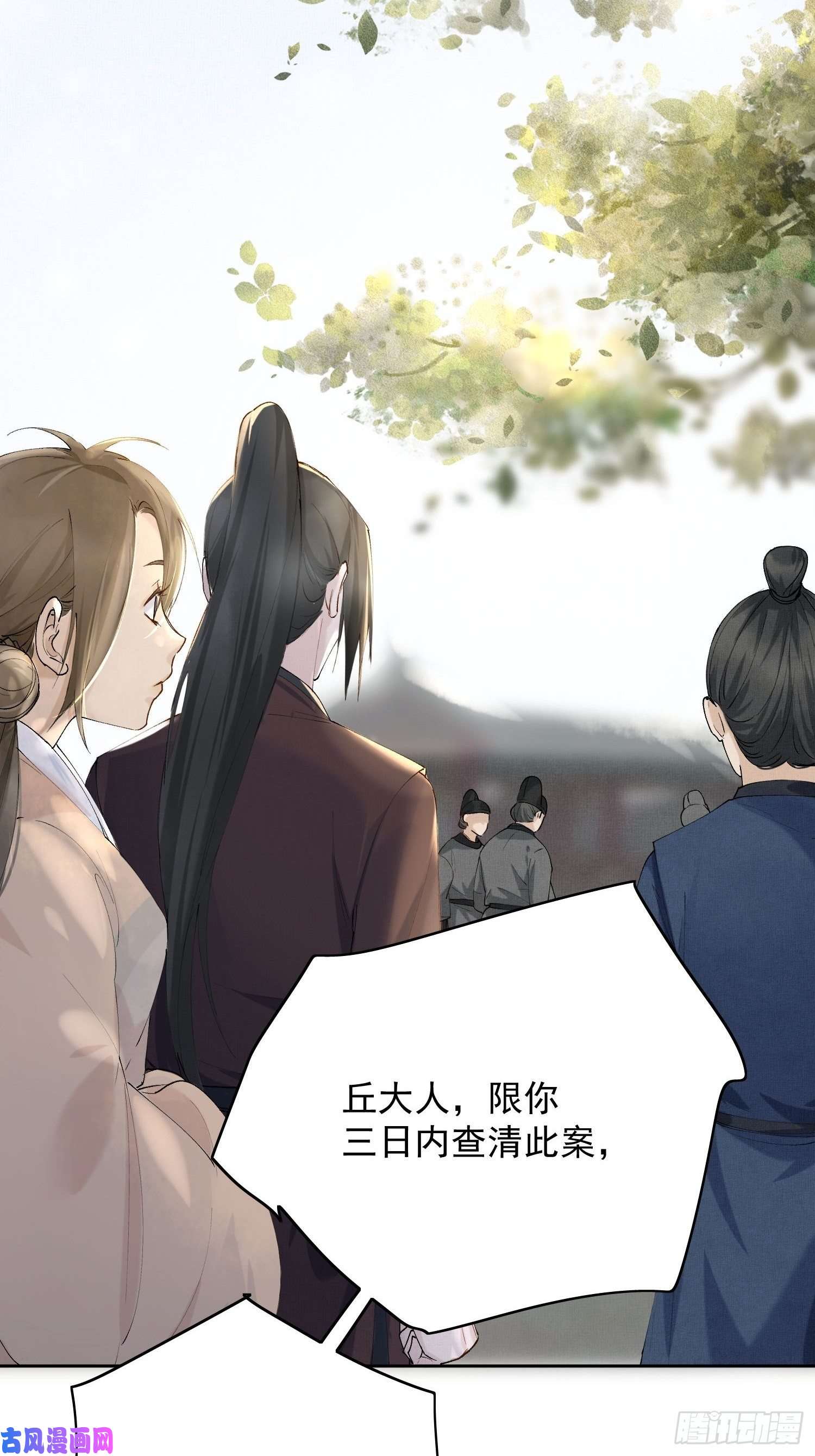 点绛唇06 你是不是对我……