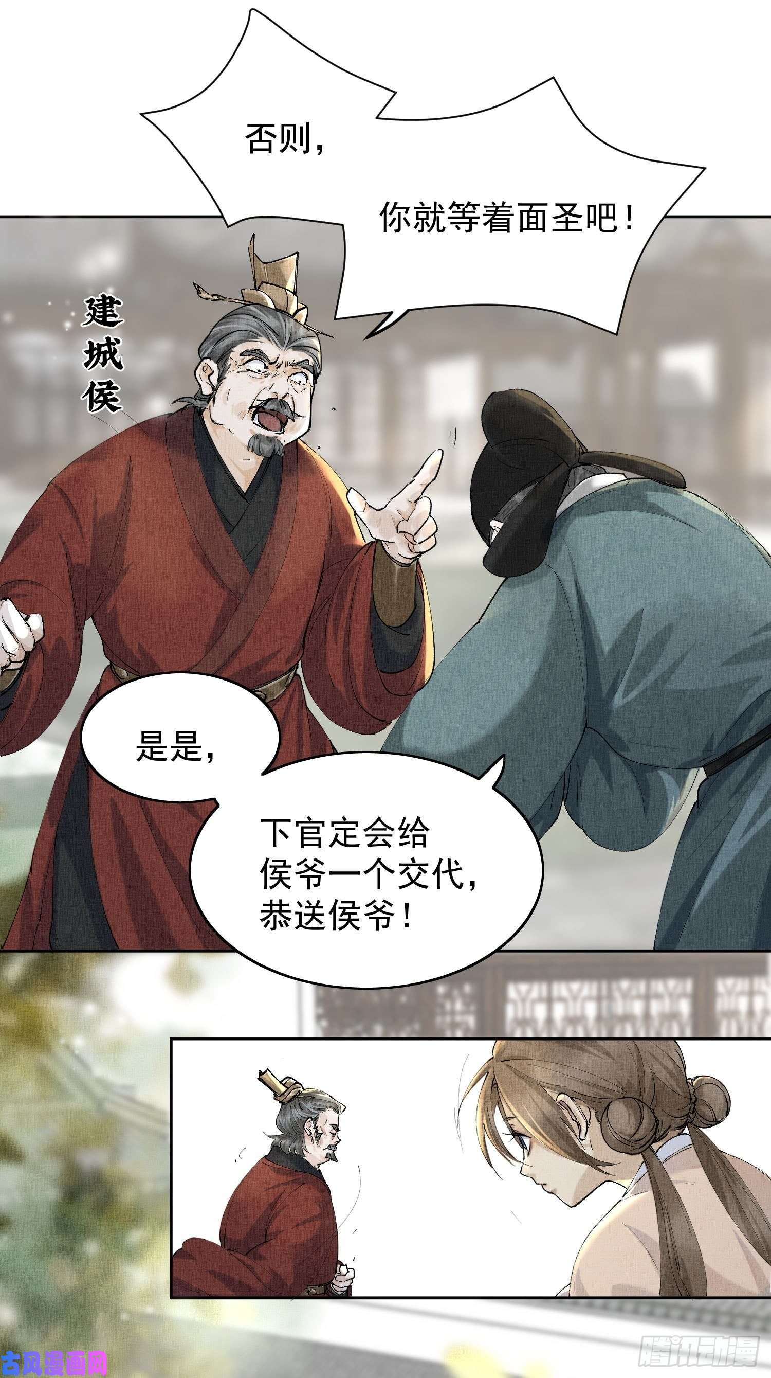 点绛唇06 你是不是对我……
