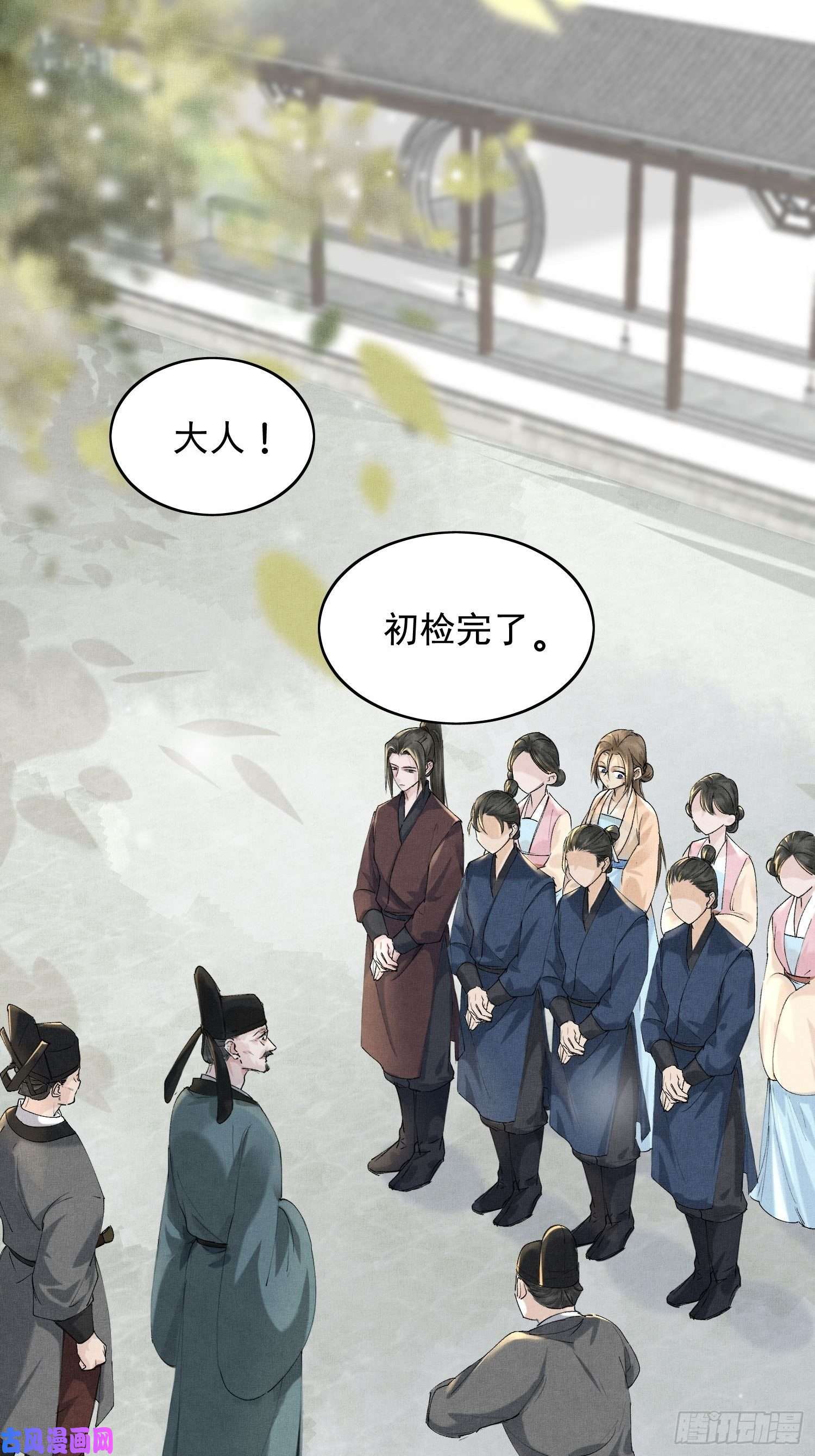 点绛唇06 你是不是对我……