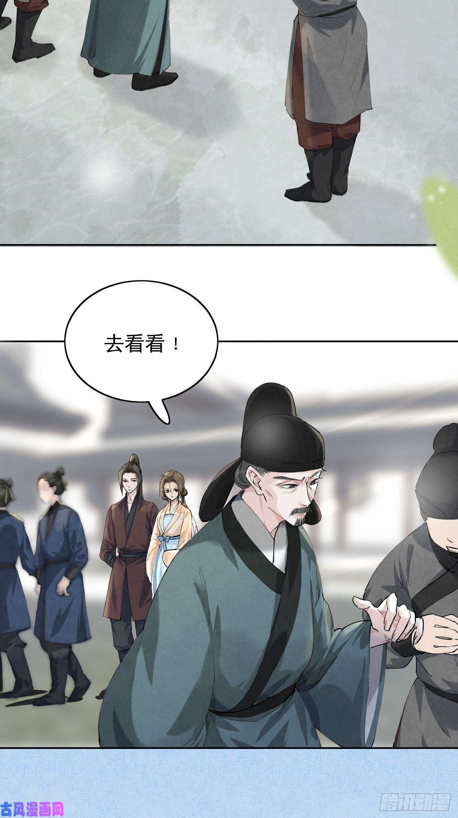 点绛唇06 你是不是对我……