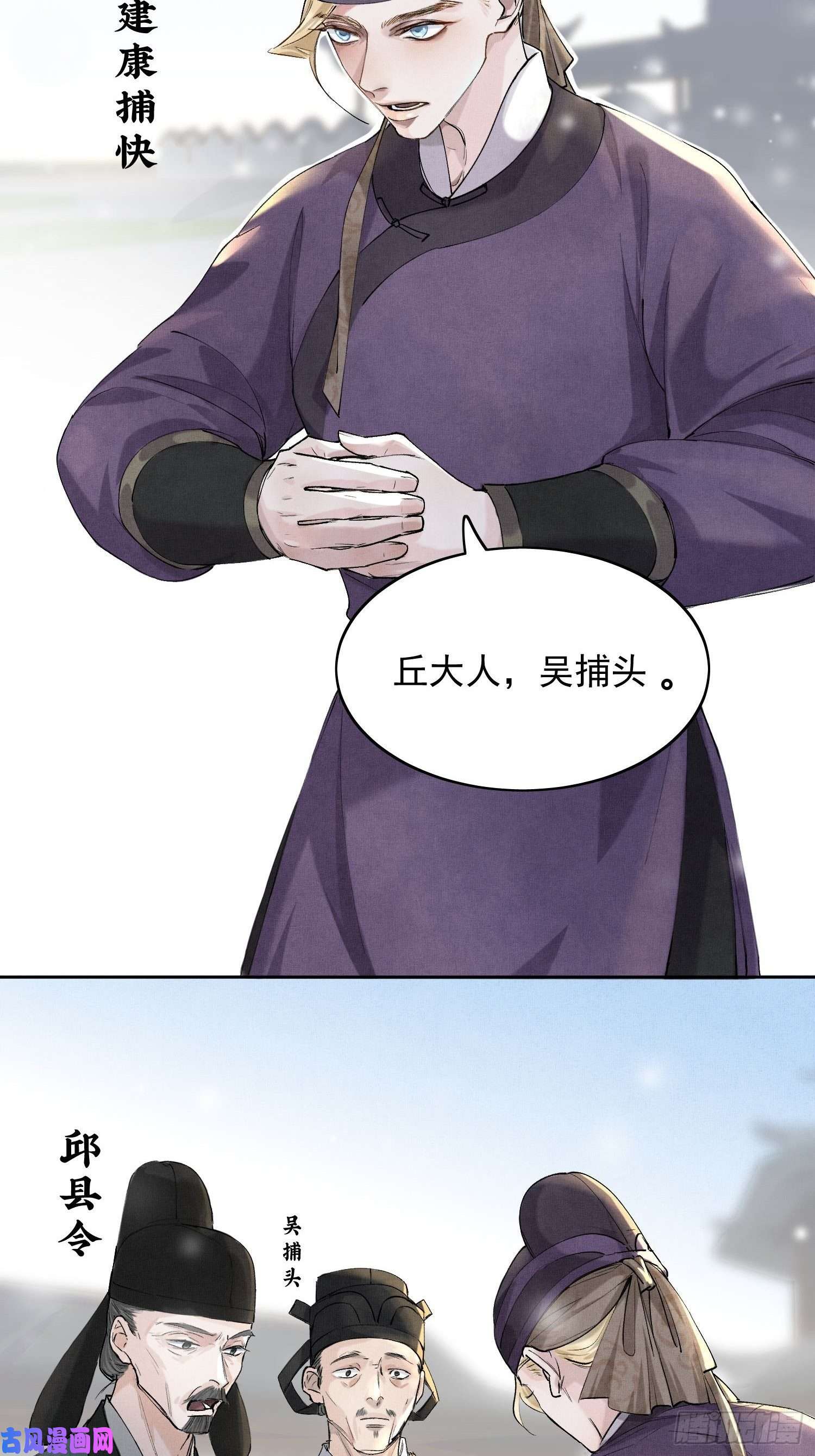 点绛唇06 你是不是对我……