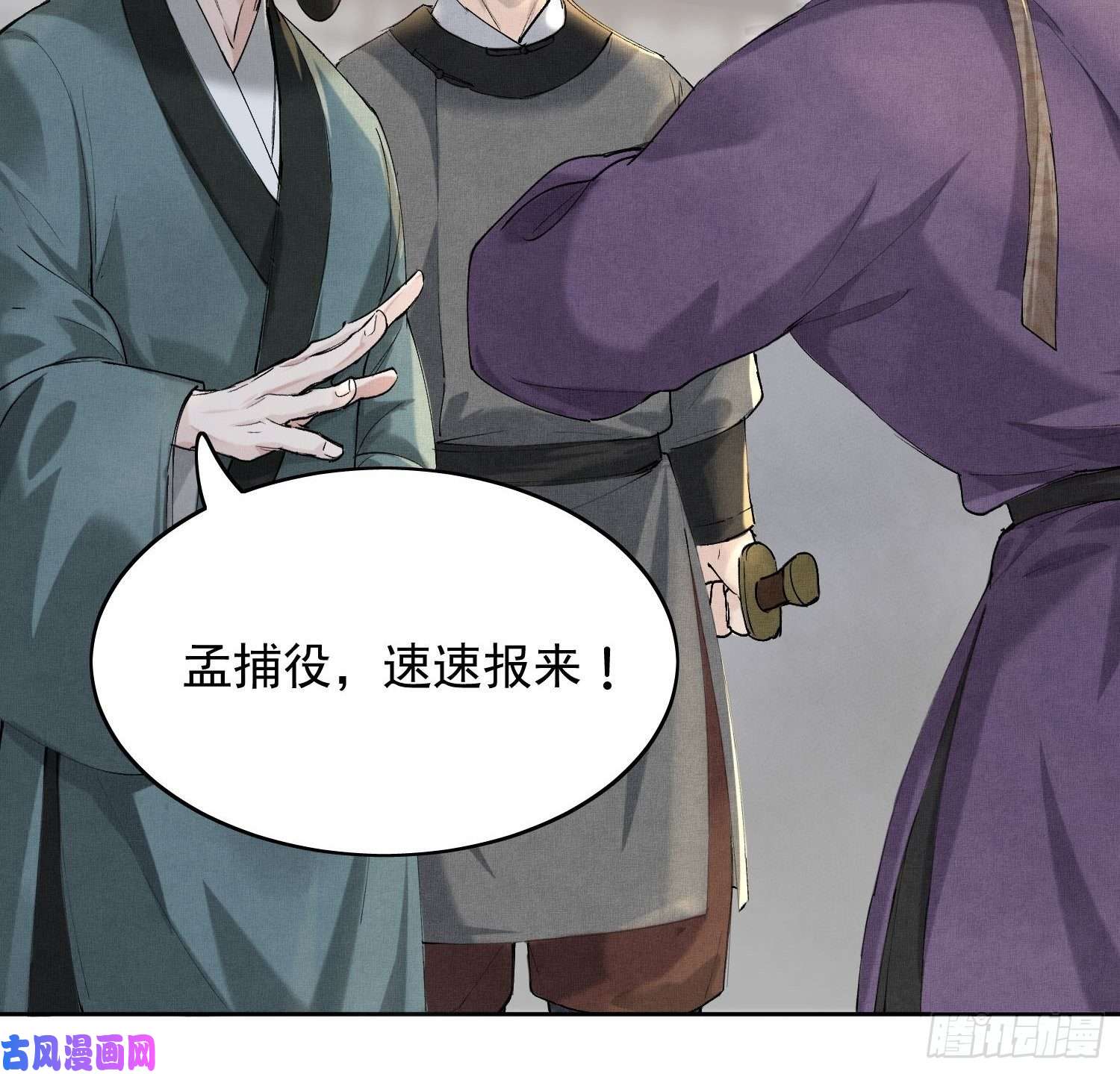 点绛唇06 你是不是对我……