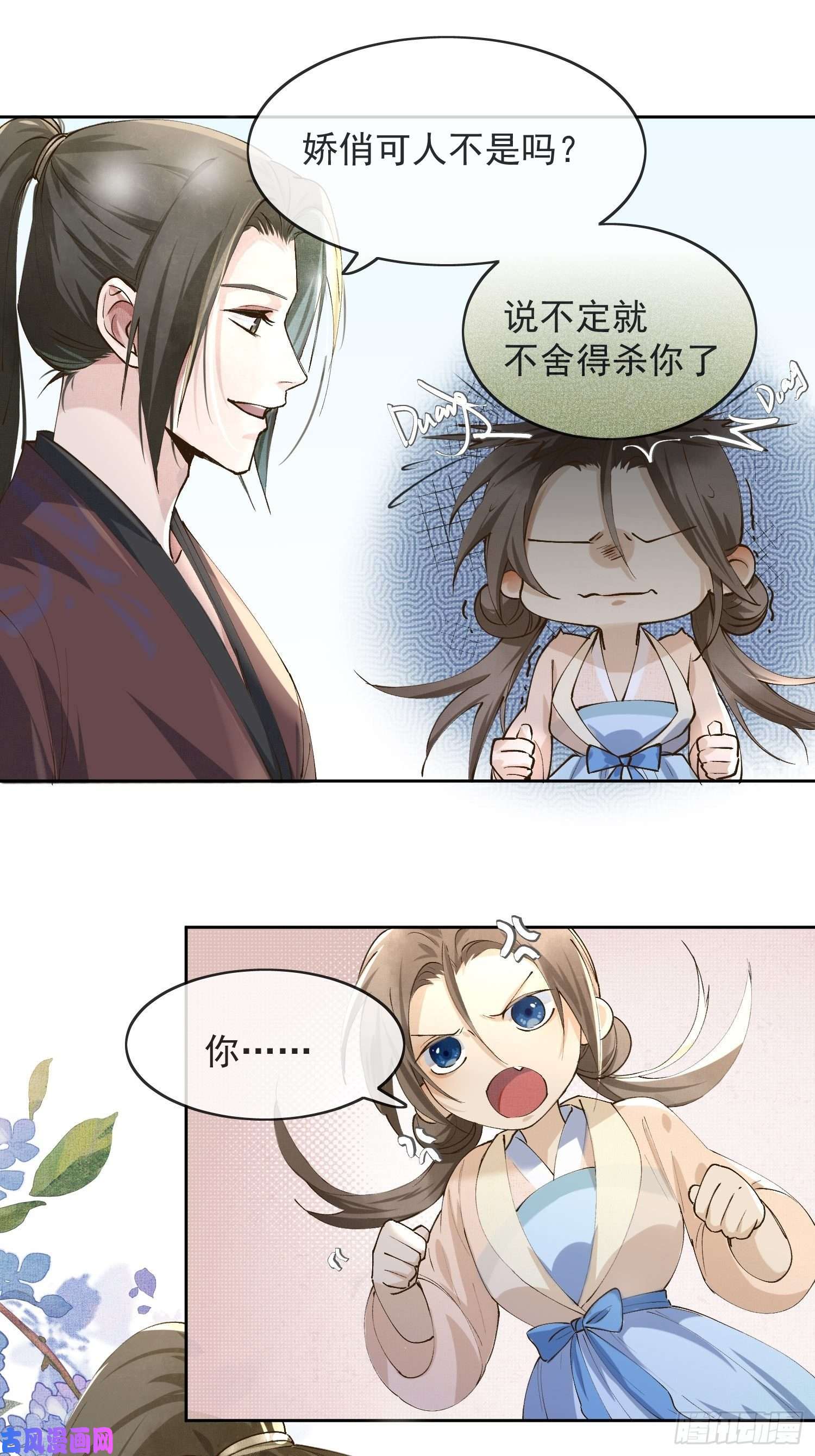 点绛唇06 你是不是对我……