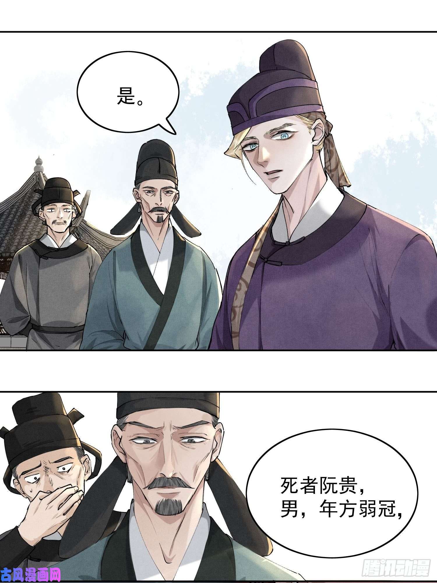 点绛唇06 你是不是对我……