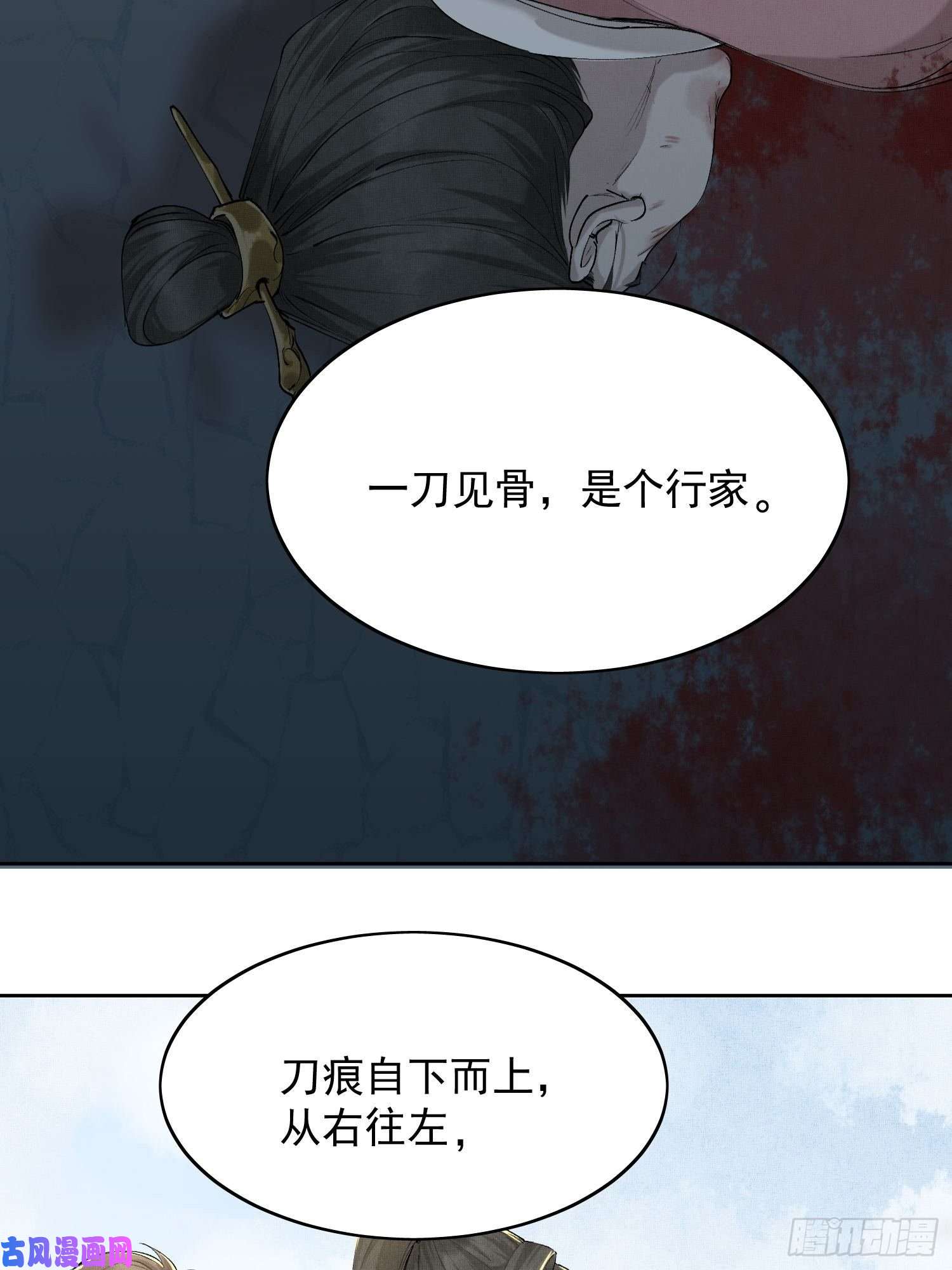 点绛唇06 你是不是对我……