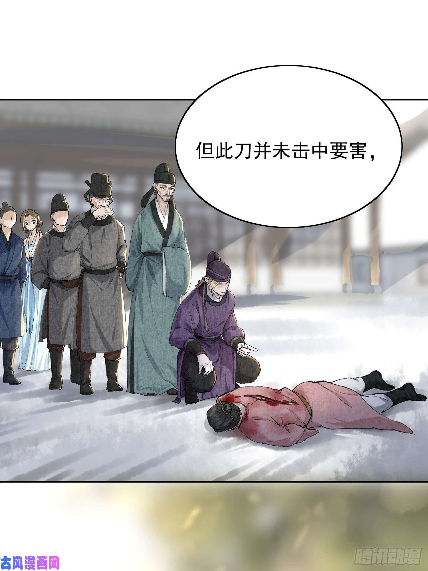 点绛唇06 你是不是对我……