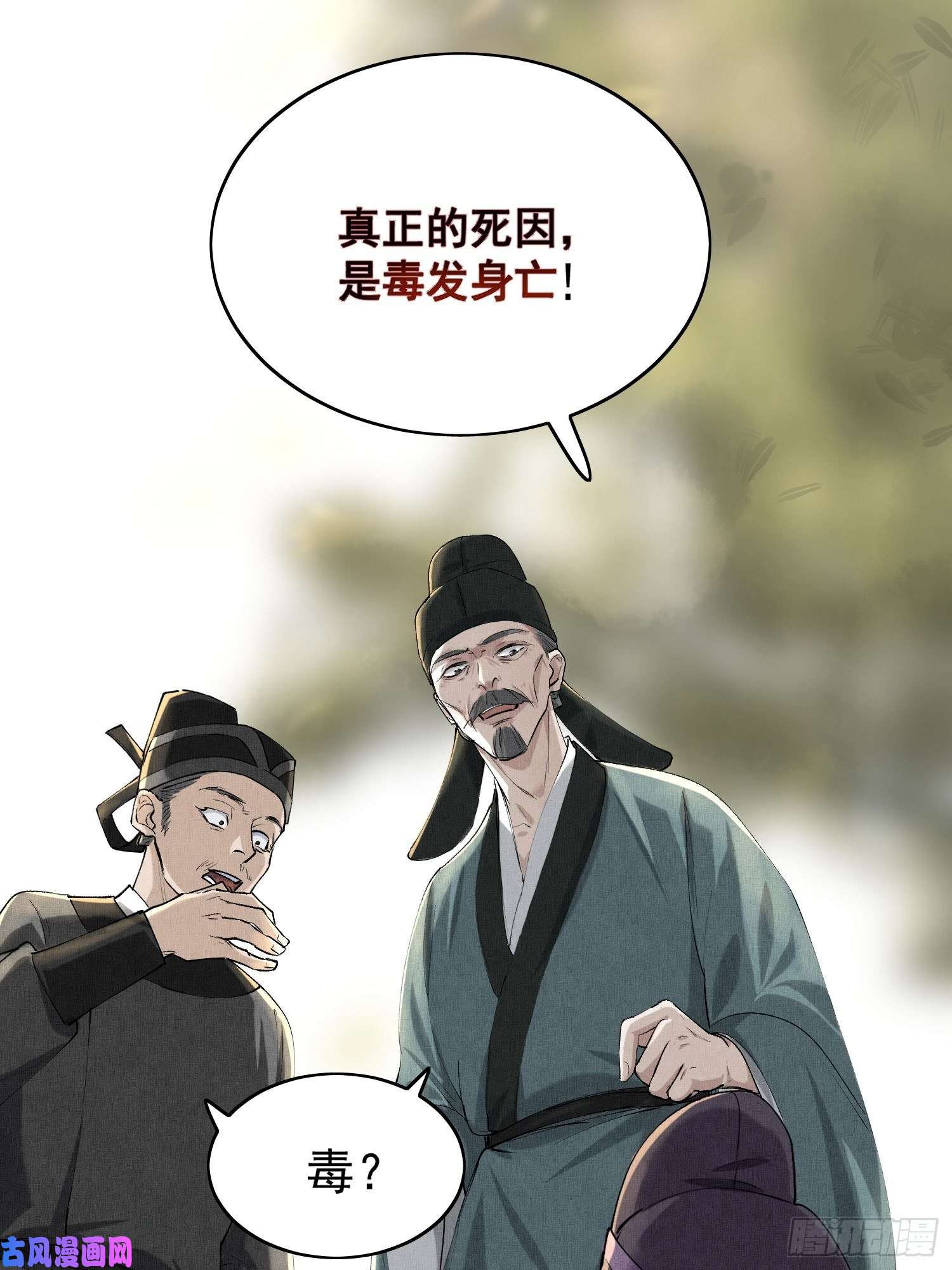 点绛唇06 你是不是对我……