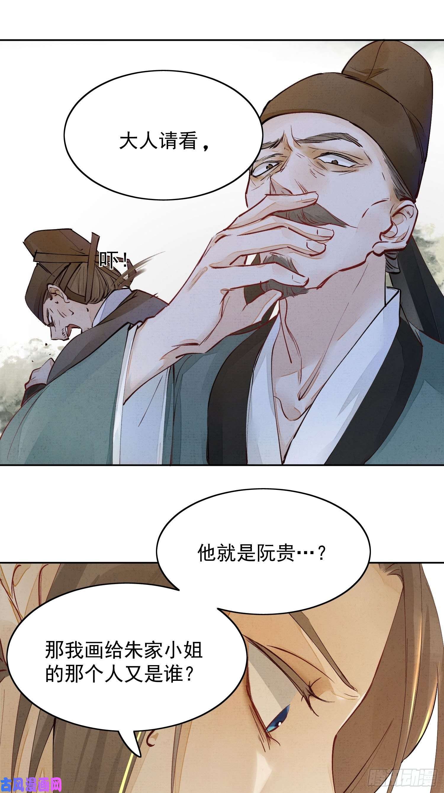 点绛唇06 你是不是对我……