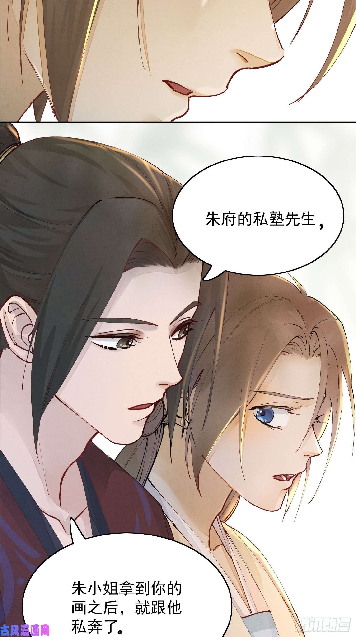 点绛唇06 你是不是对我……