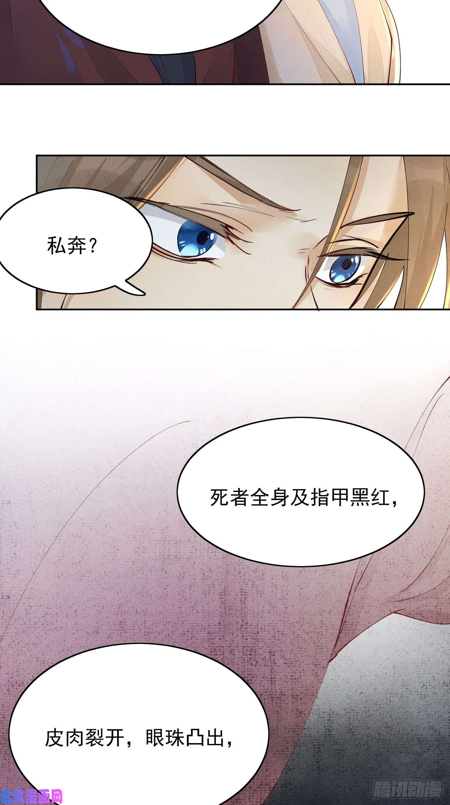 点绛唇06 你是不是对我……