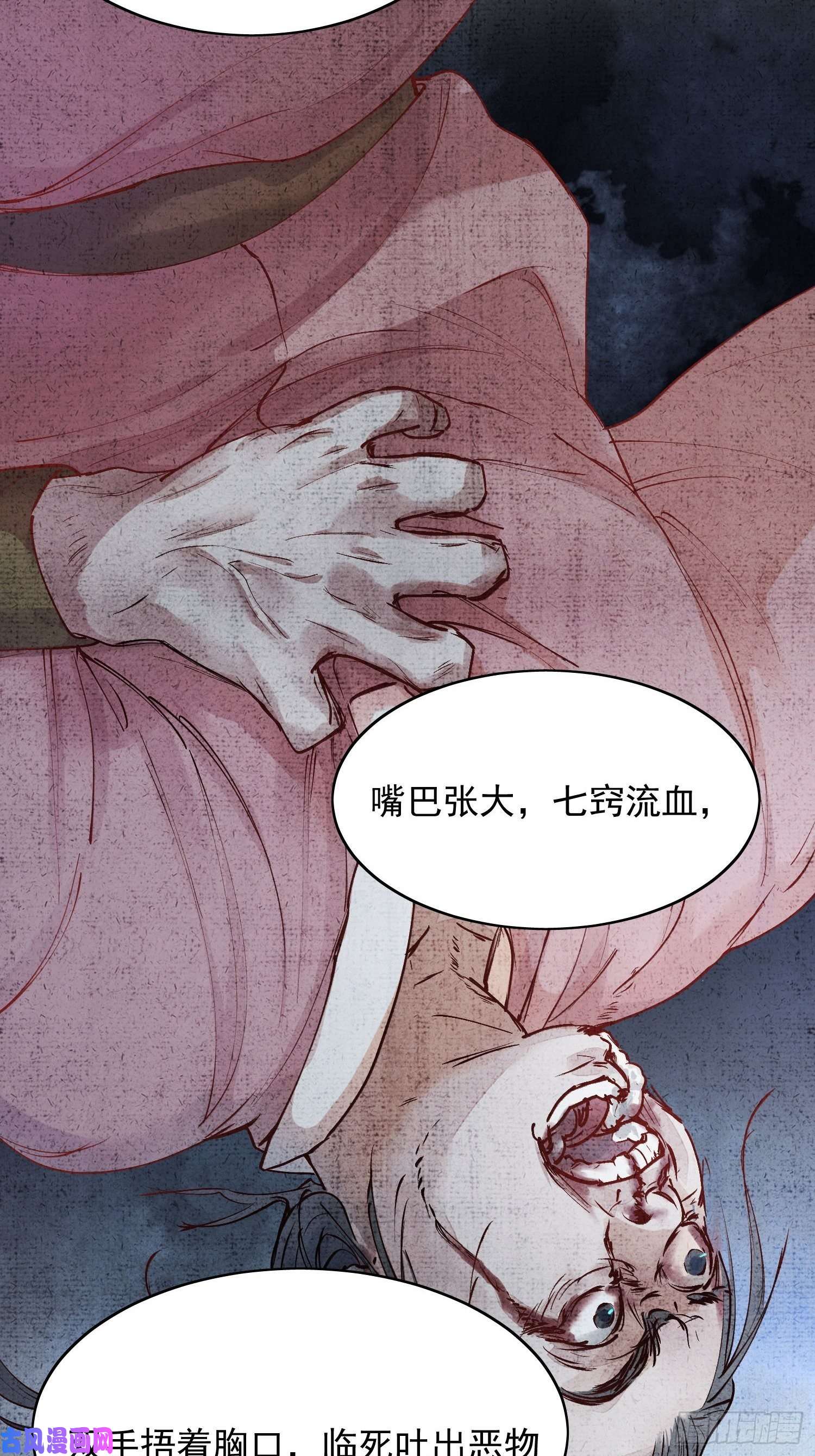 点绛唇06 你是不是对我……
