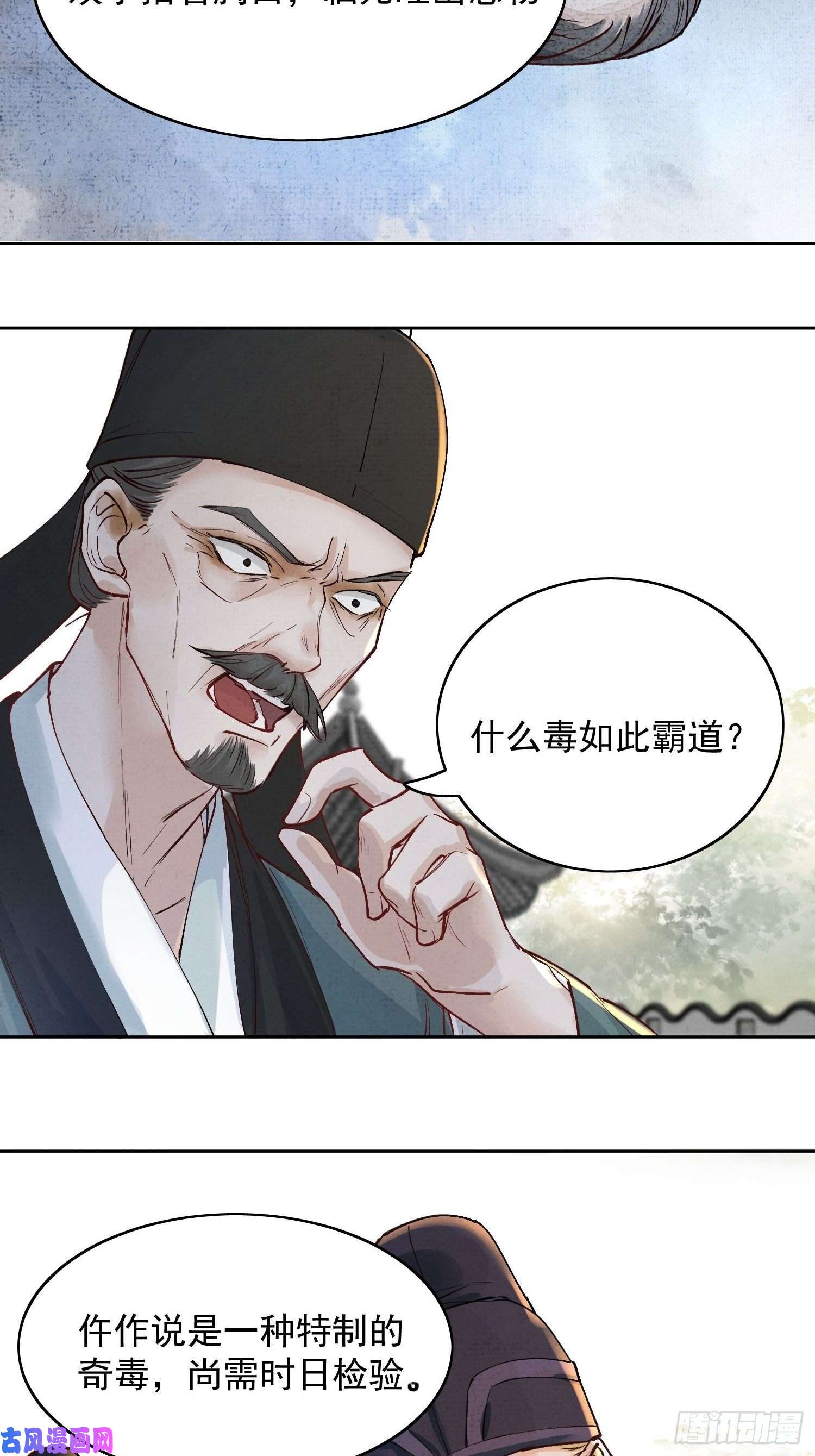 点绛唇06 你是不是对我……