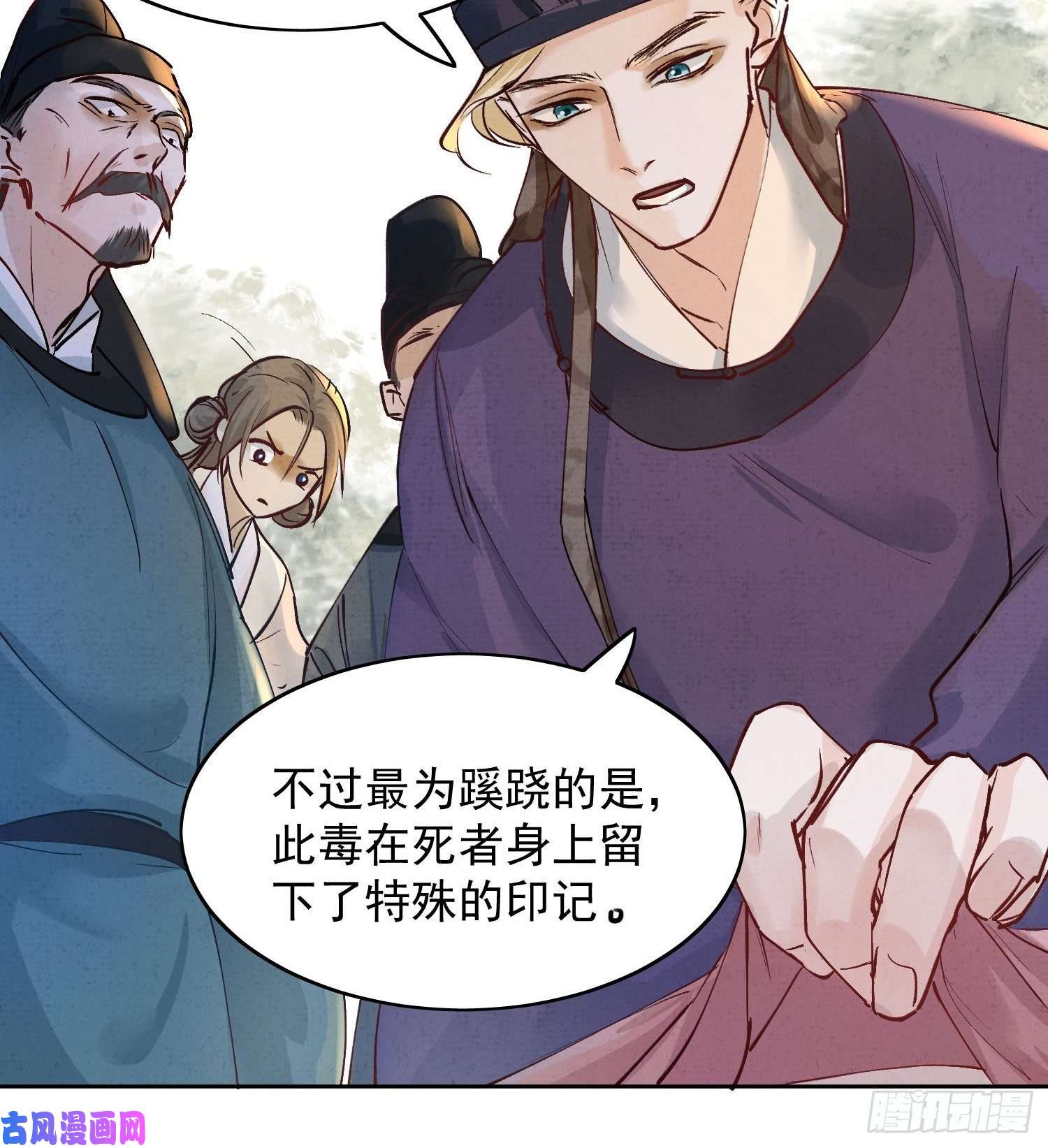 点绛唇06 你是不是对我……