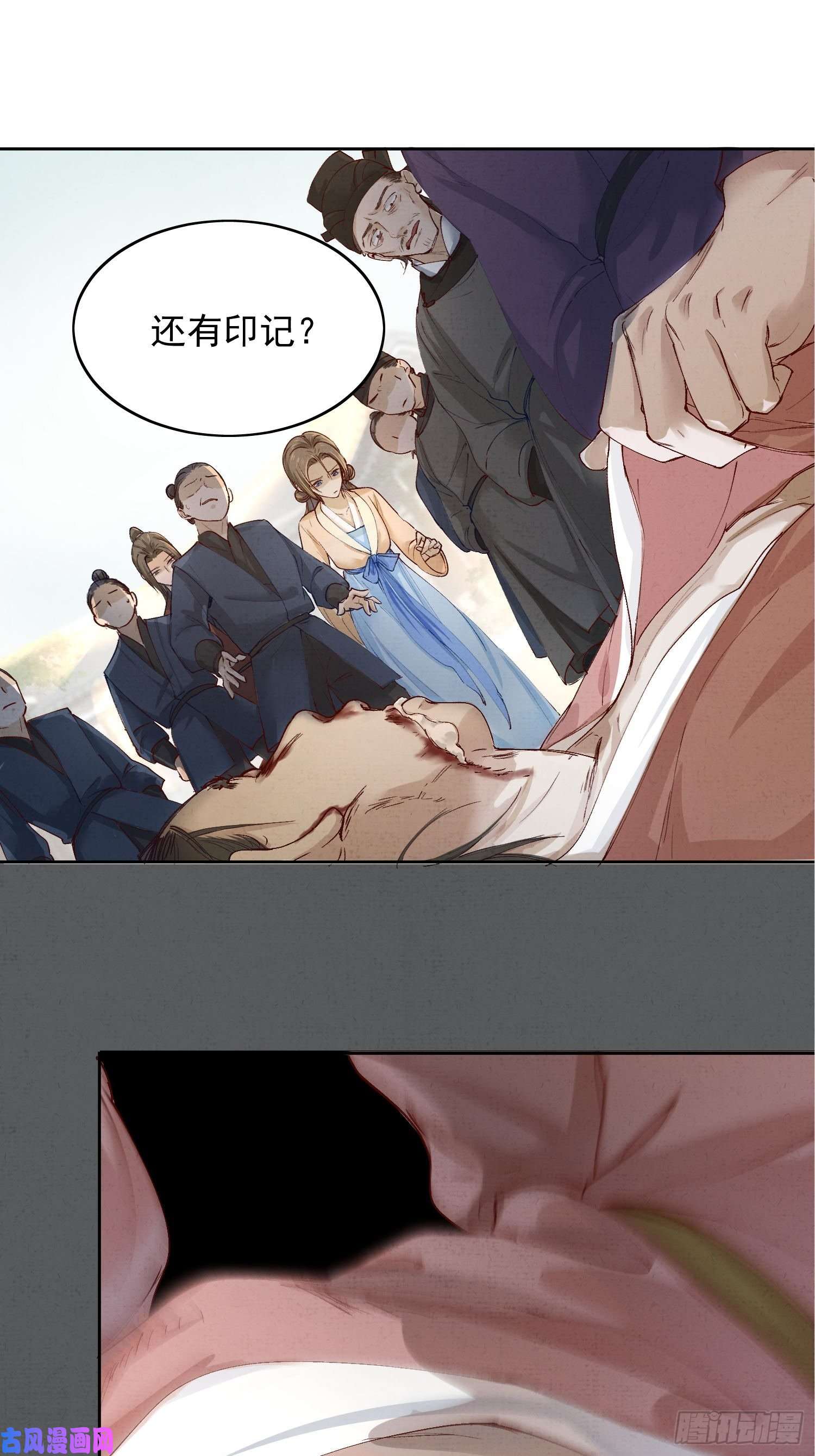 点绛唇06 你是不是对我……