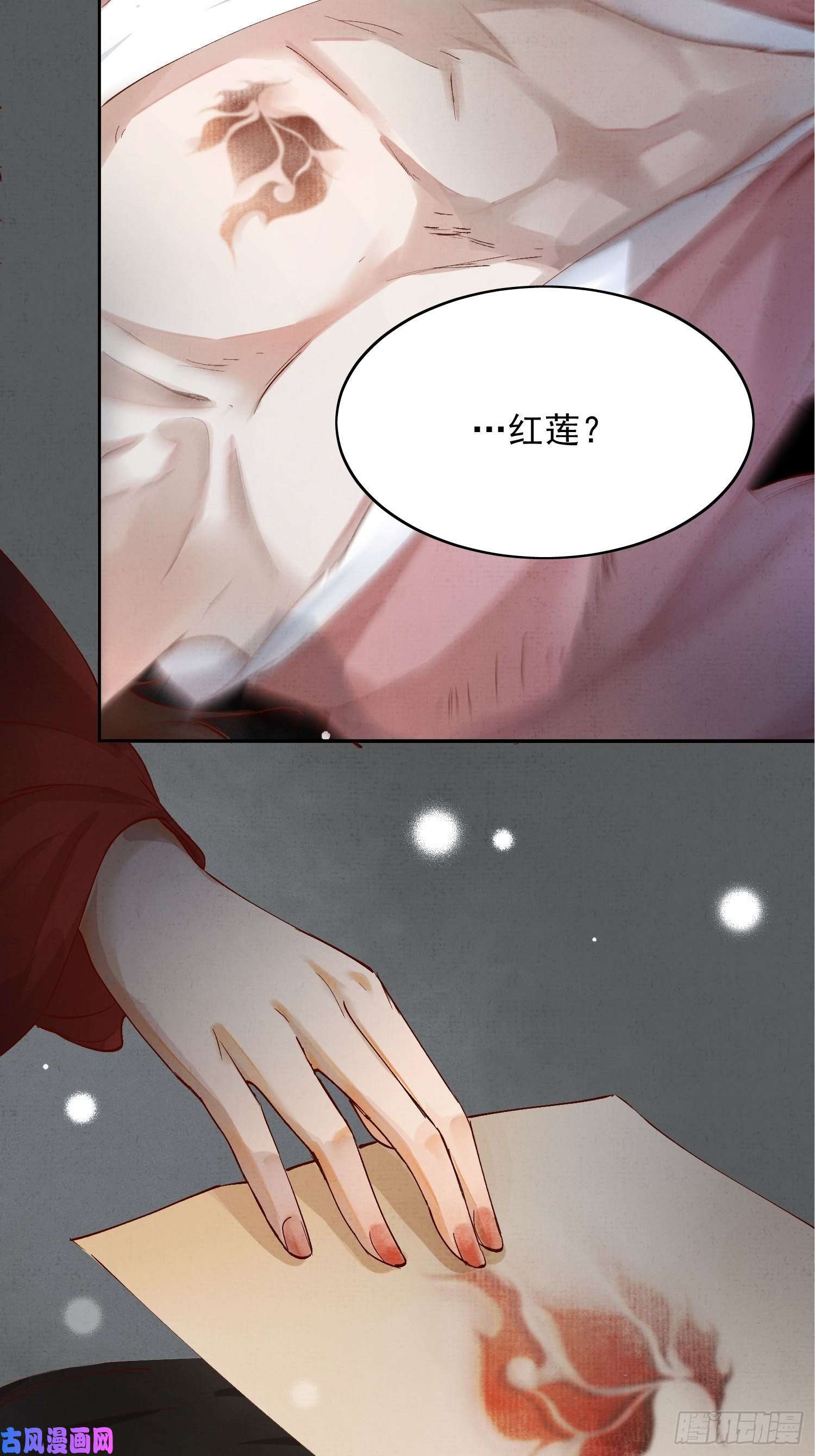 点绛唇06 你是不是对我……