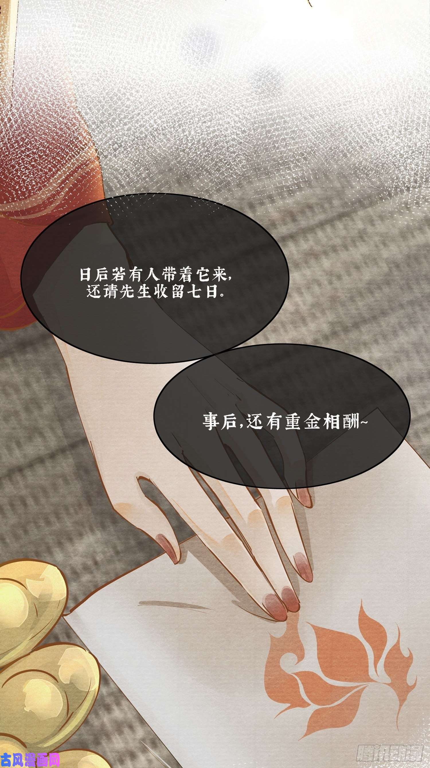 点绛唇06 你是不是对我……