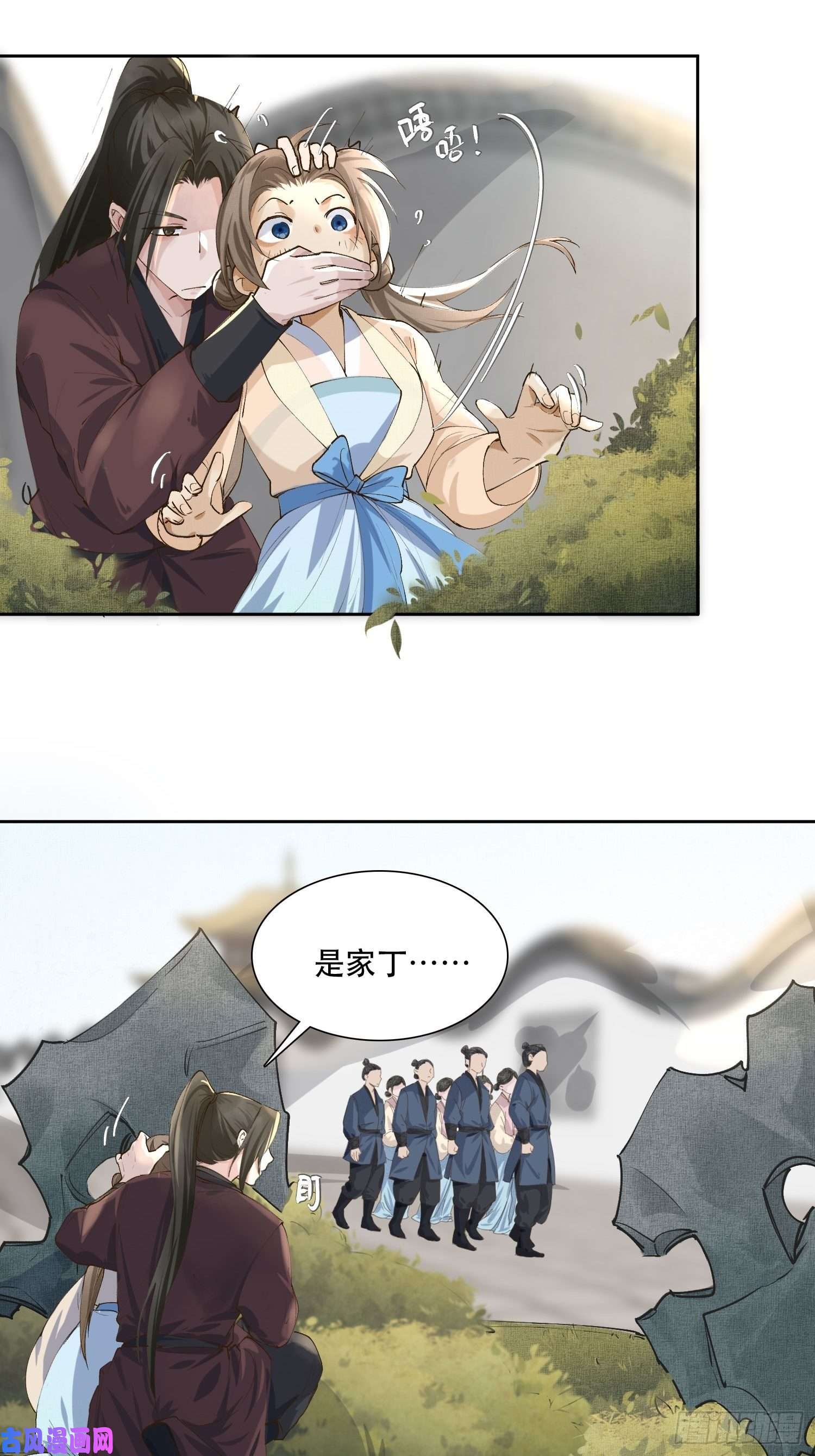 点绛唇06 你是不是对我……