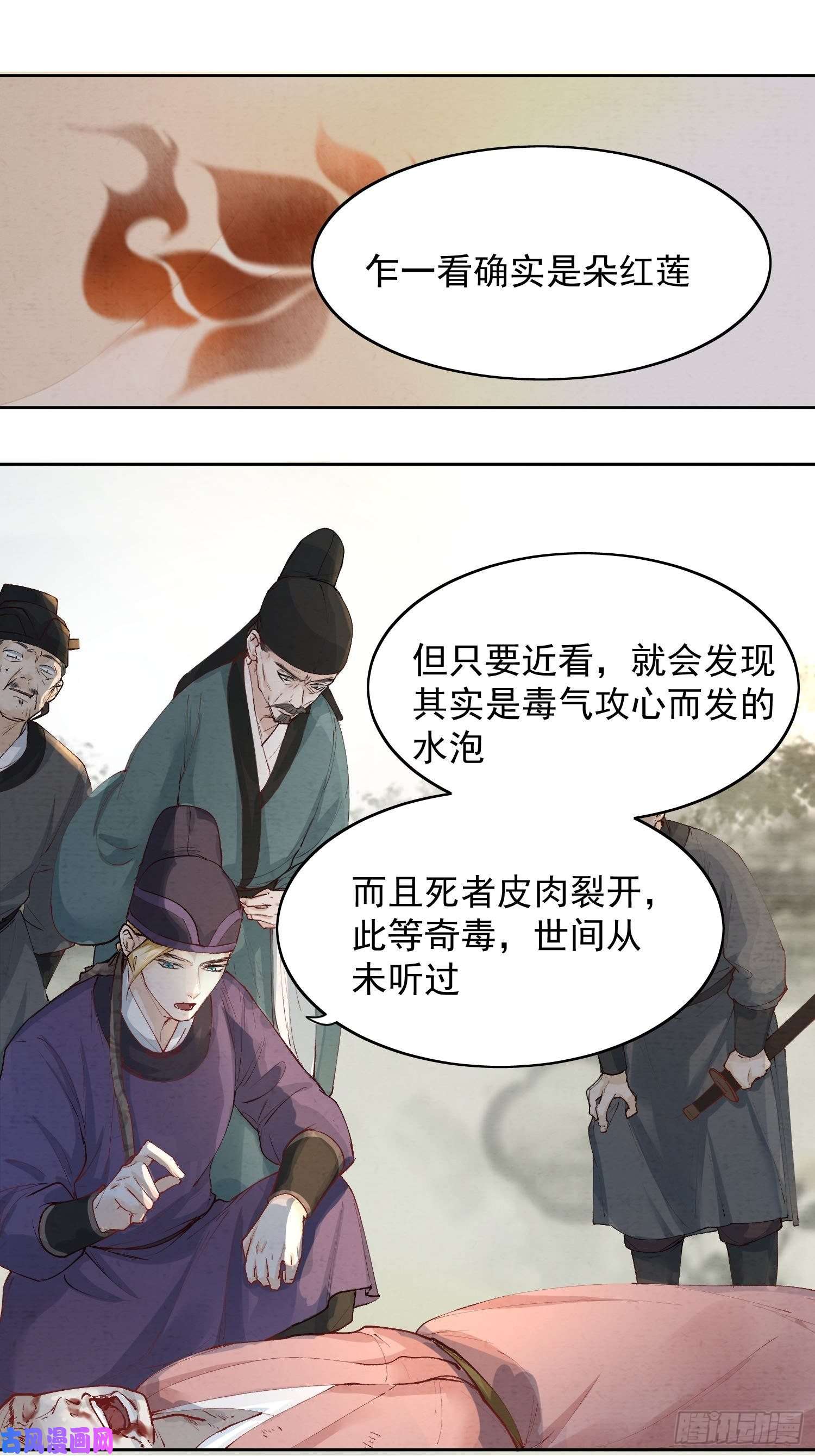 点绛唇06 你是不是对我……