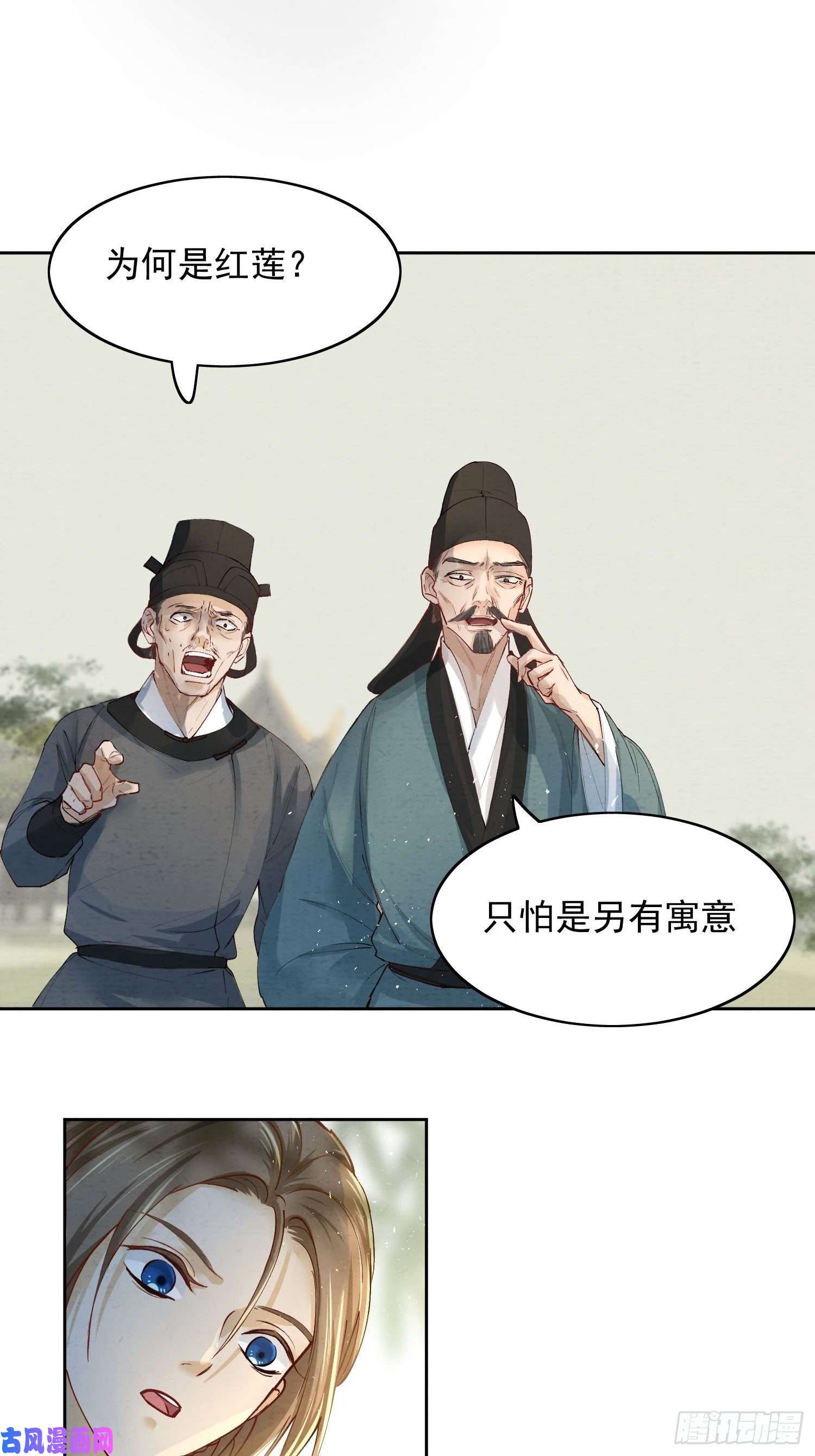 点绛唇06 你是不是对我……