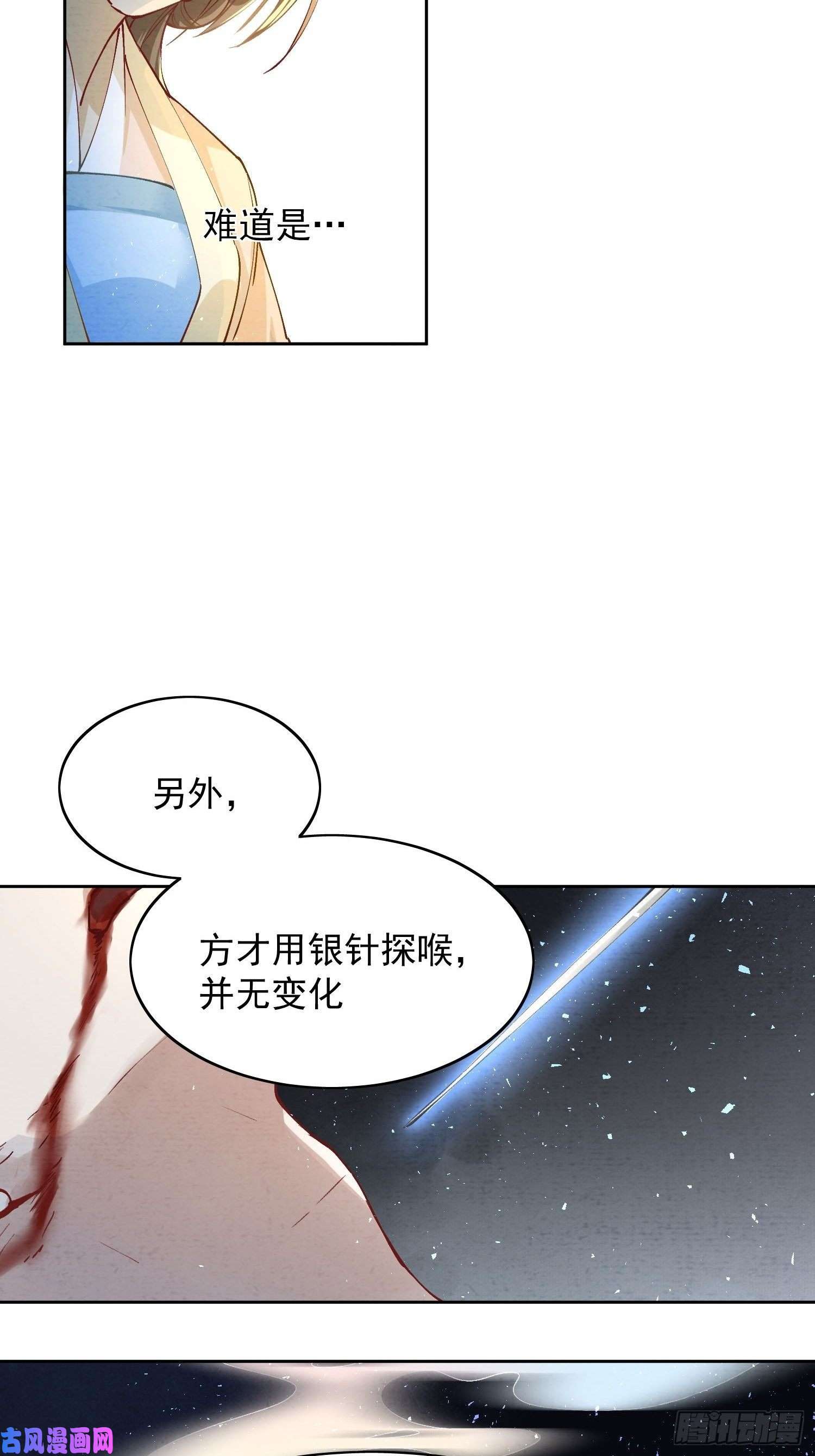 点绛唇06 你是不是对我……