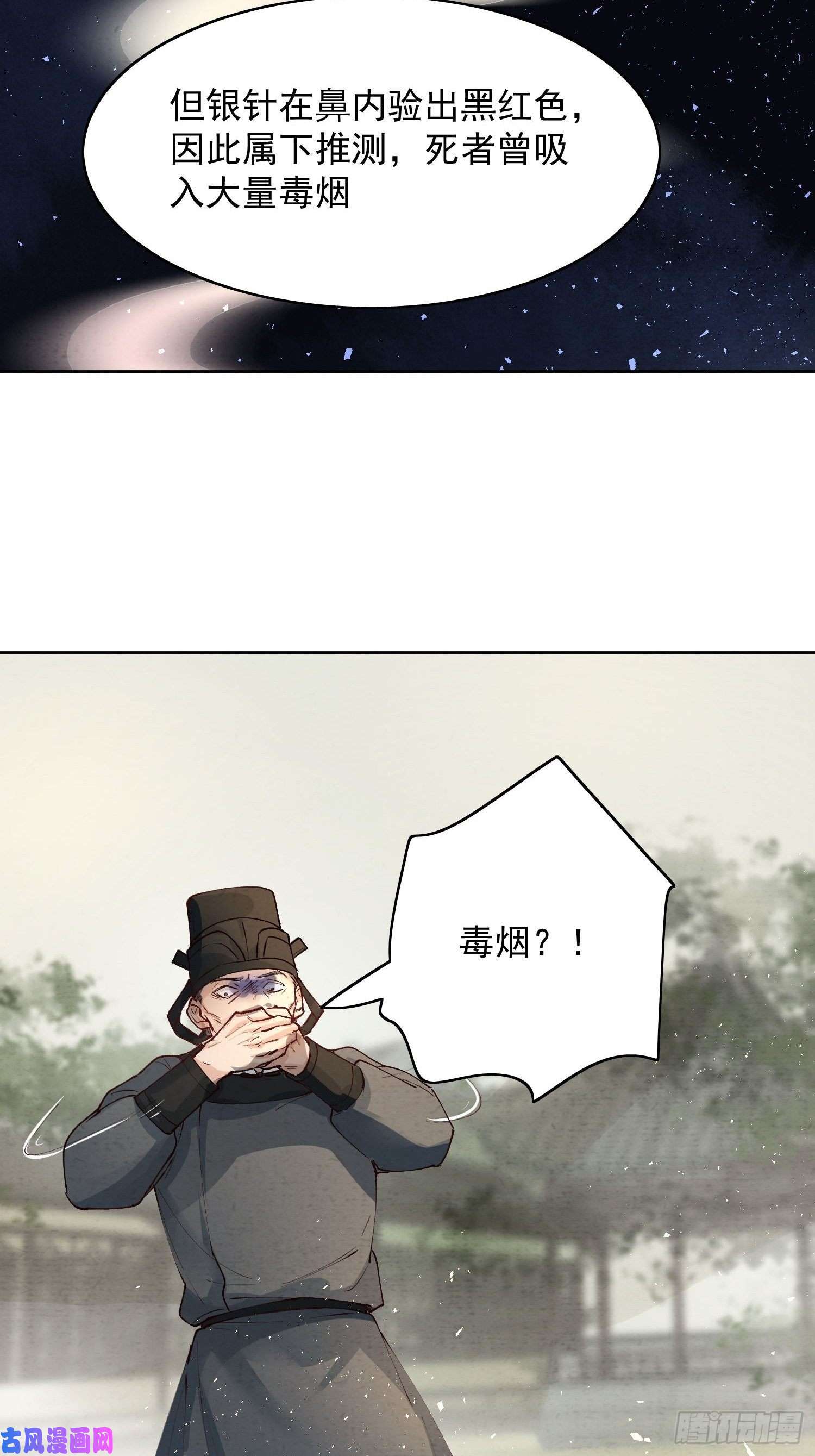 点绛唇06 你是不是对我……