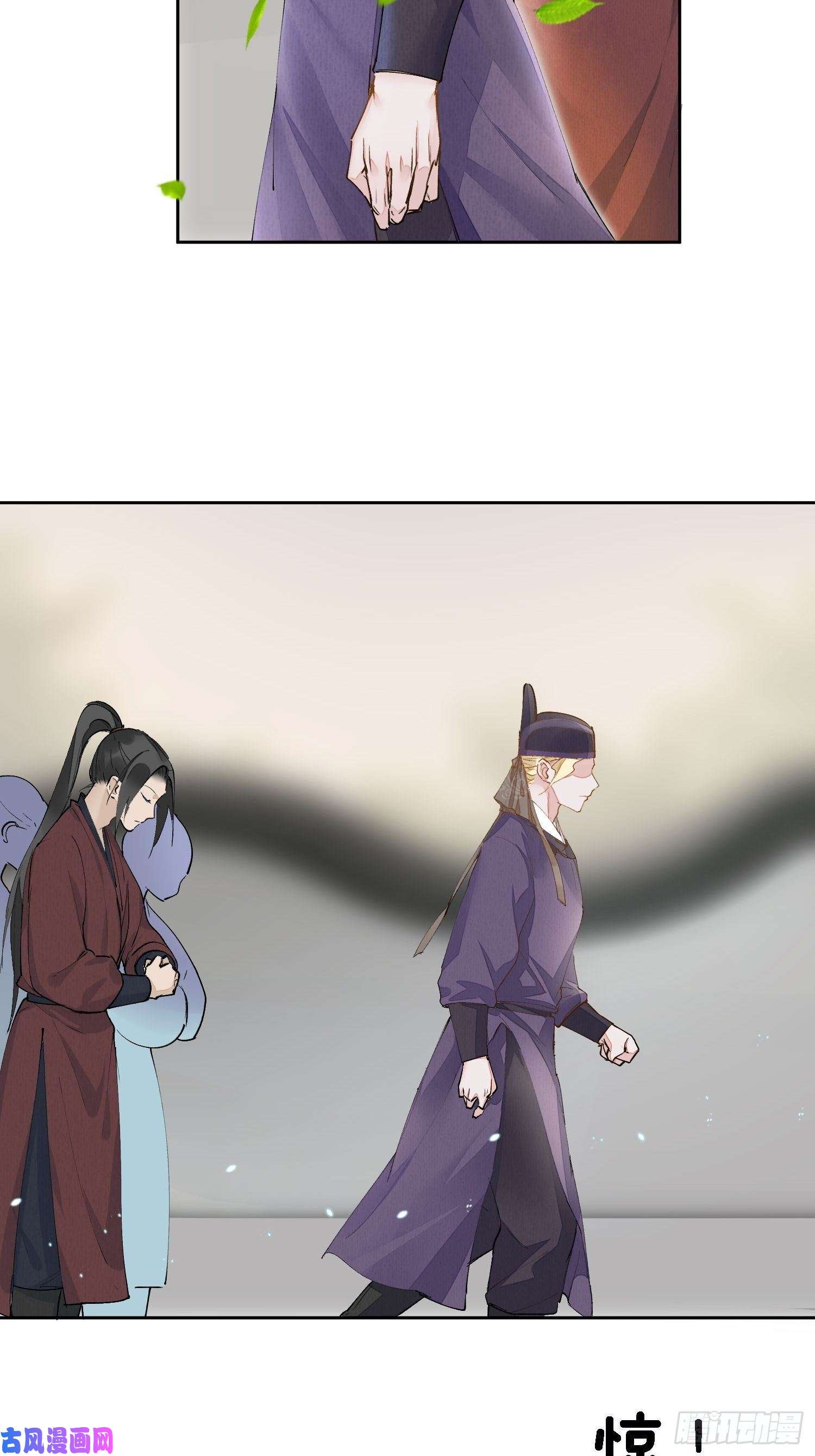 点绛唇06 你是不是对我……