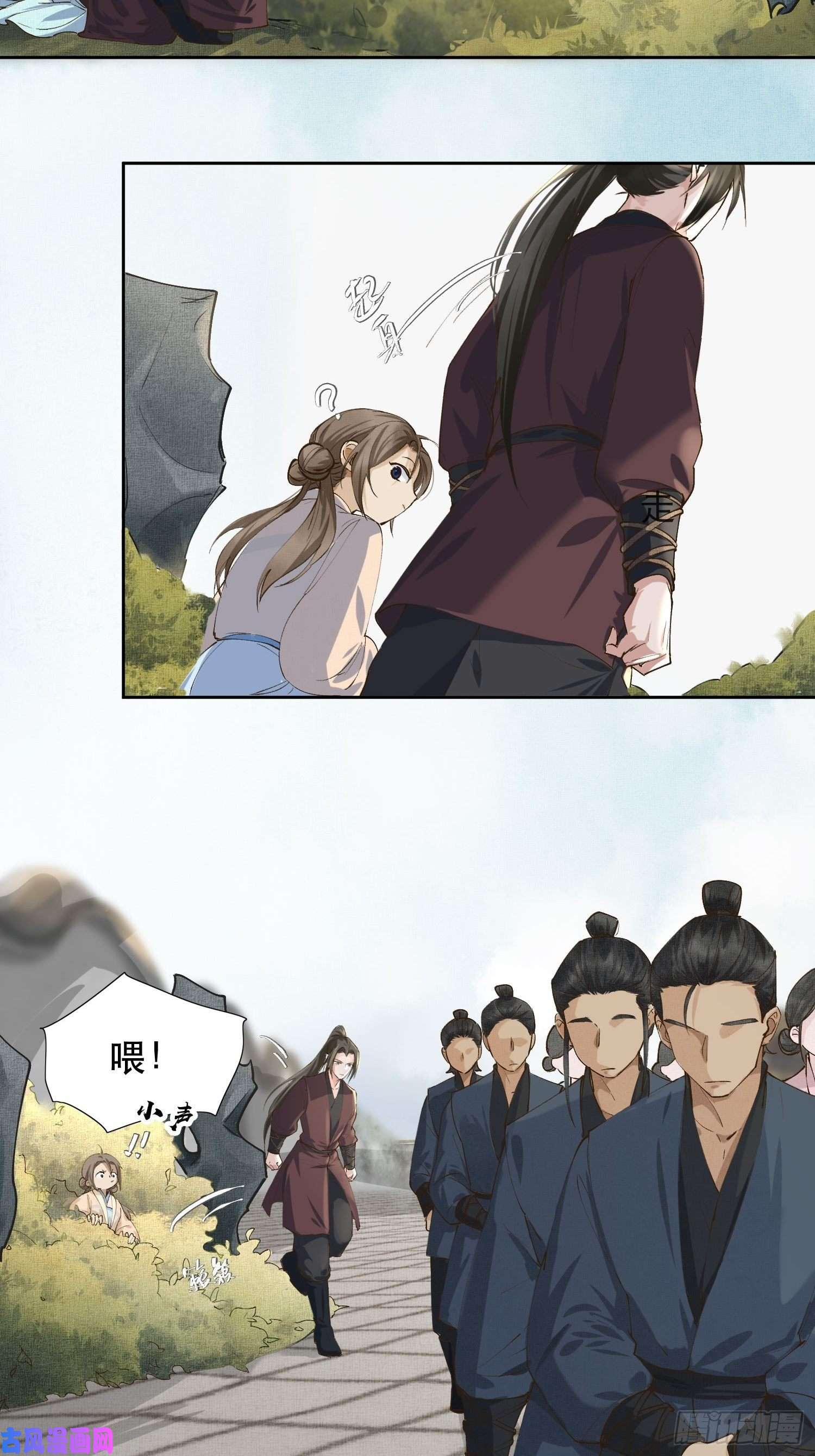 点绛唇06 你是不是对我……