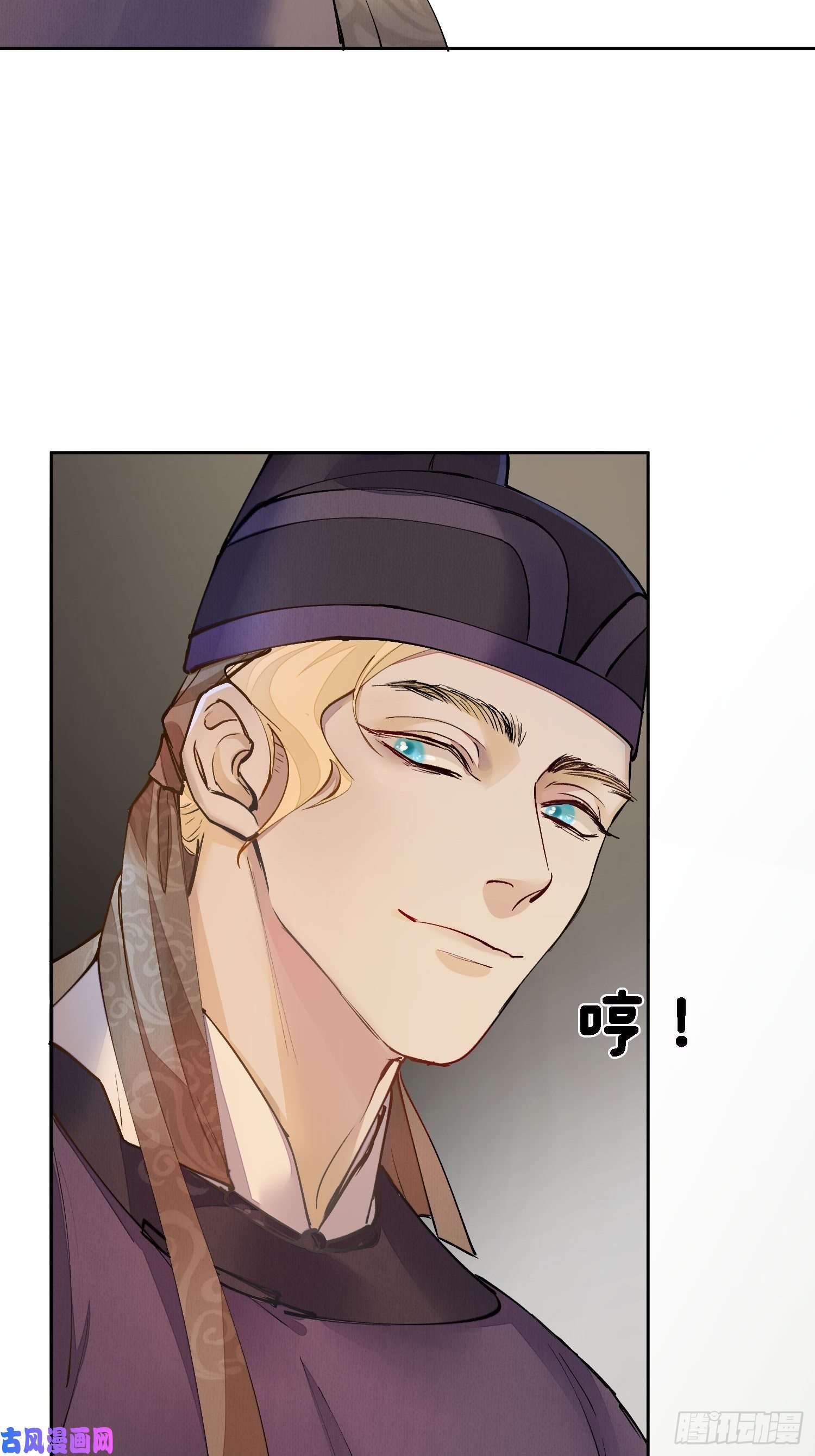 点绛唇06 你是不是对我……